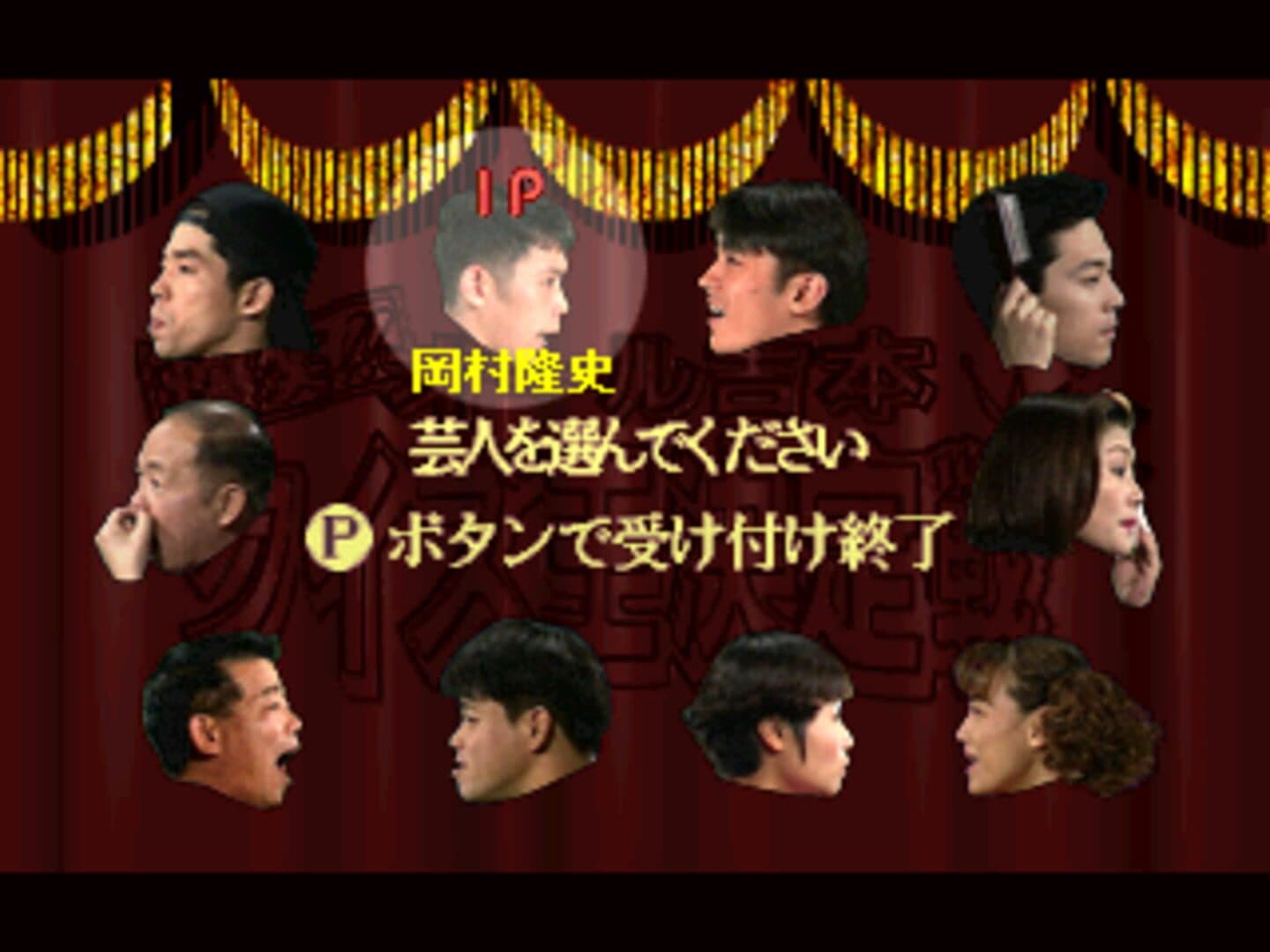 Bakushou!! All Yoshimoto Quiz-Ou Ketteisen screenshot 3
