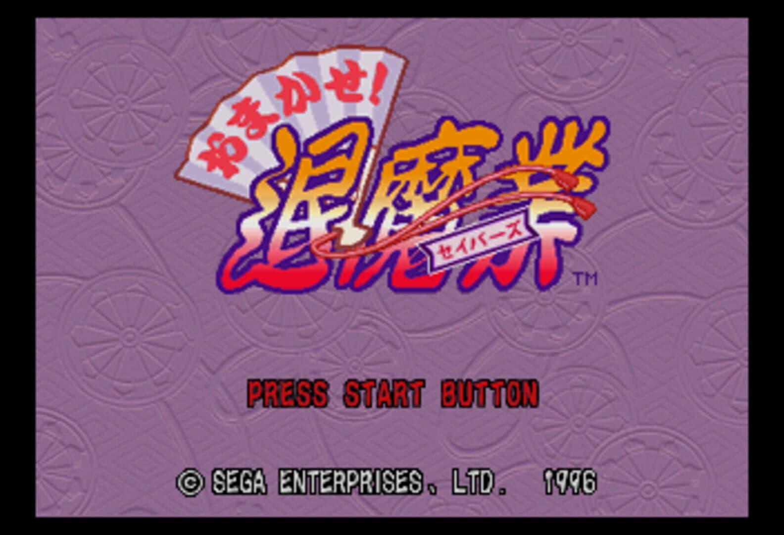Omakase! Savers screenshot 1