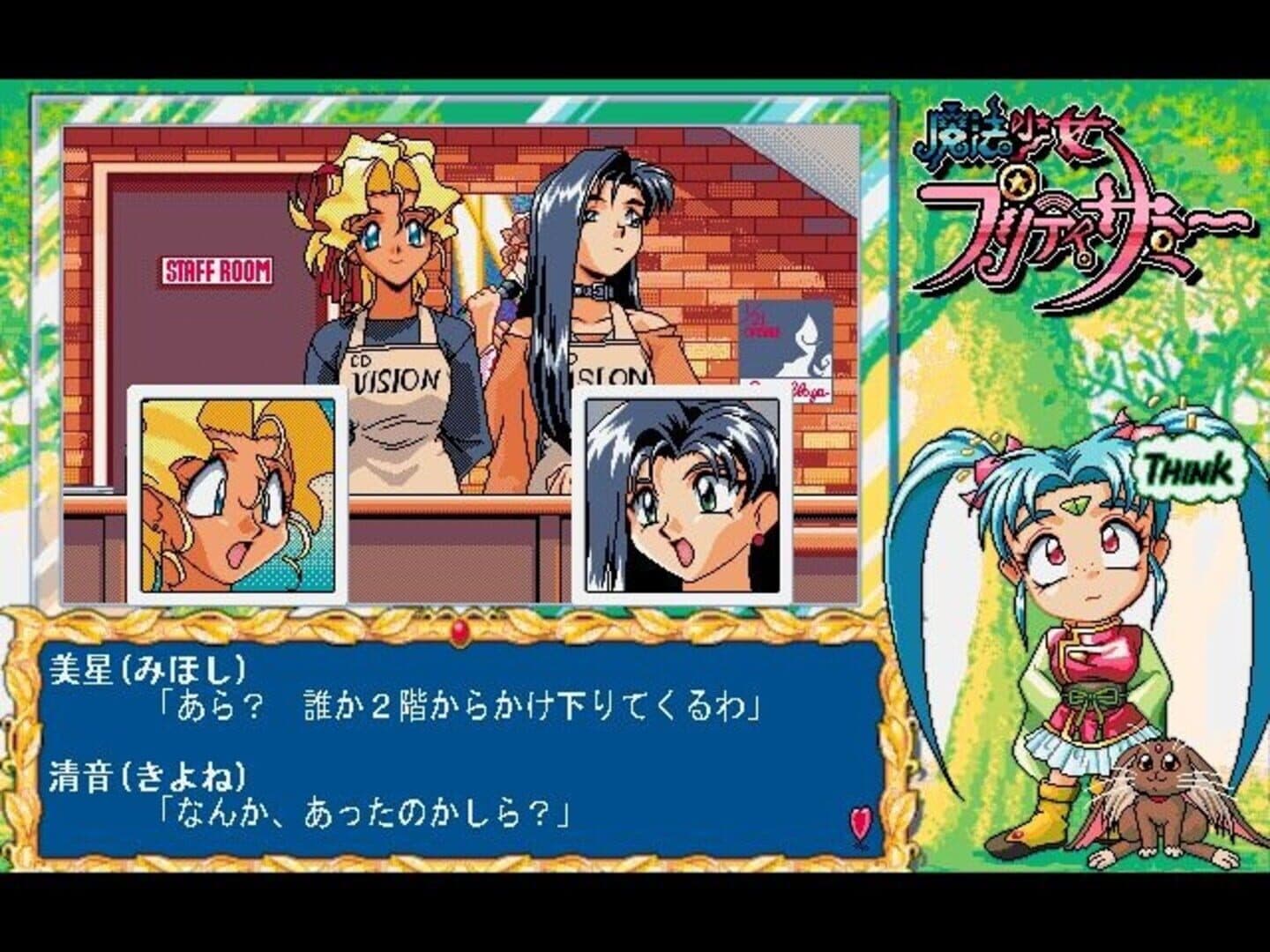 Magical Girl Pretty Samy Part 1: In the Earth screenshot 2