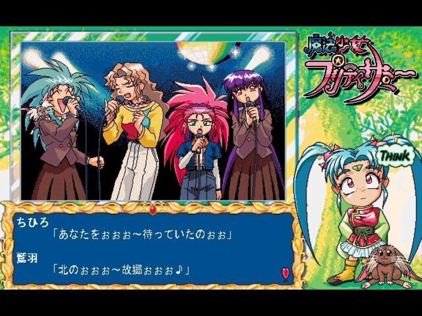 Magical Girl Pretty Samy Part 1: In the Earth screenshot 3
