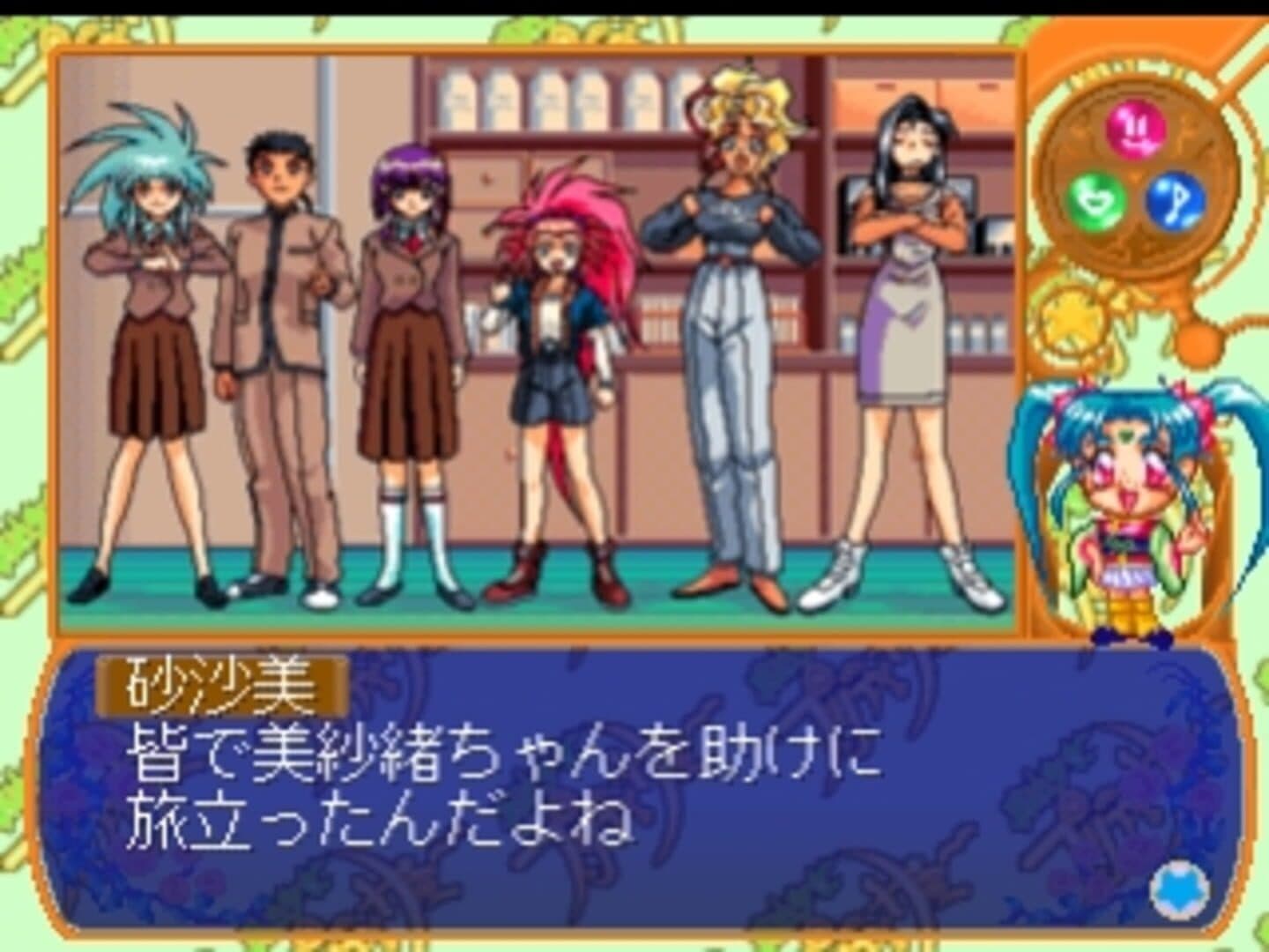 Magical Girl Pretty Samy Part 2: In the Julyhelm screenshot 1