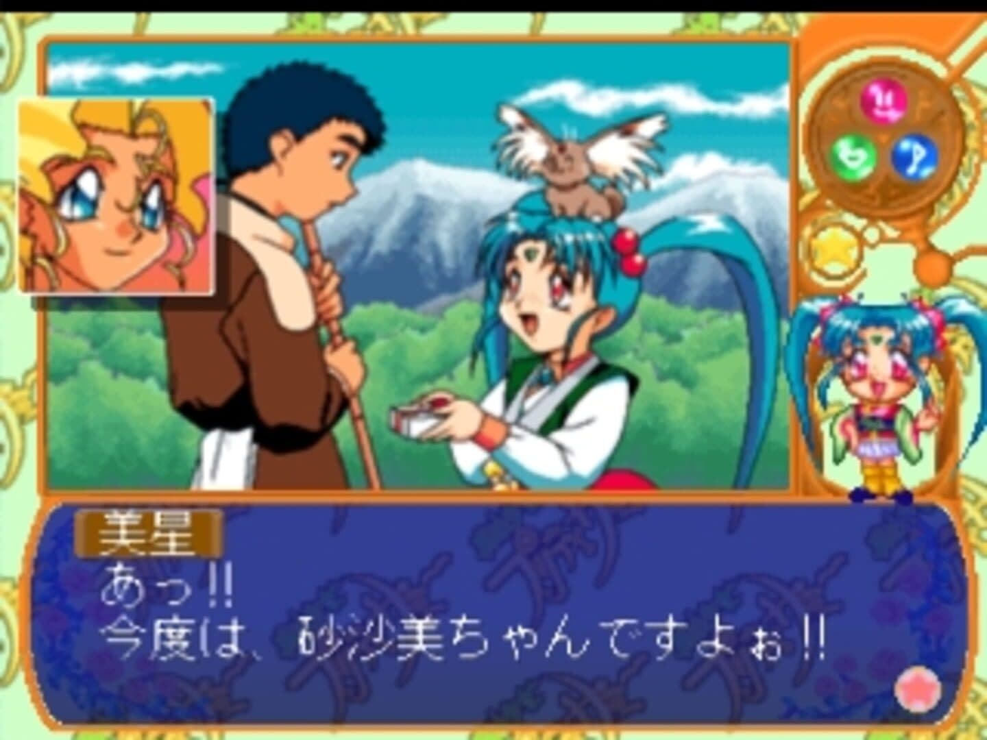 Magical Girl Pretty Samy Part 2: In the Julyhelm screenshot 5