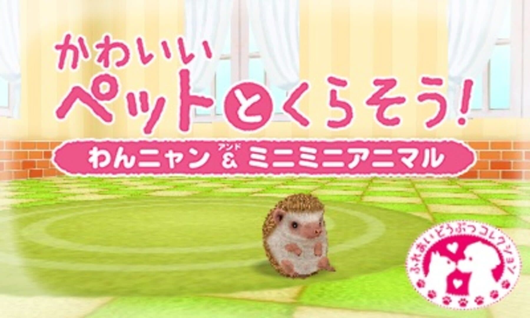 Kawaii Pet to Kurasou! Wan Nyan & Mini Mini Animal screenshot 4