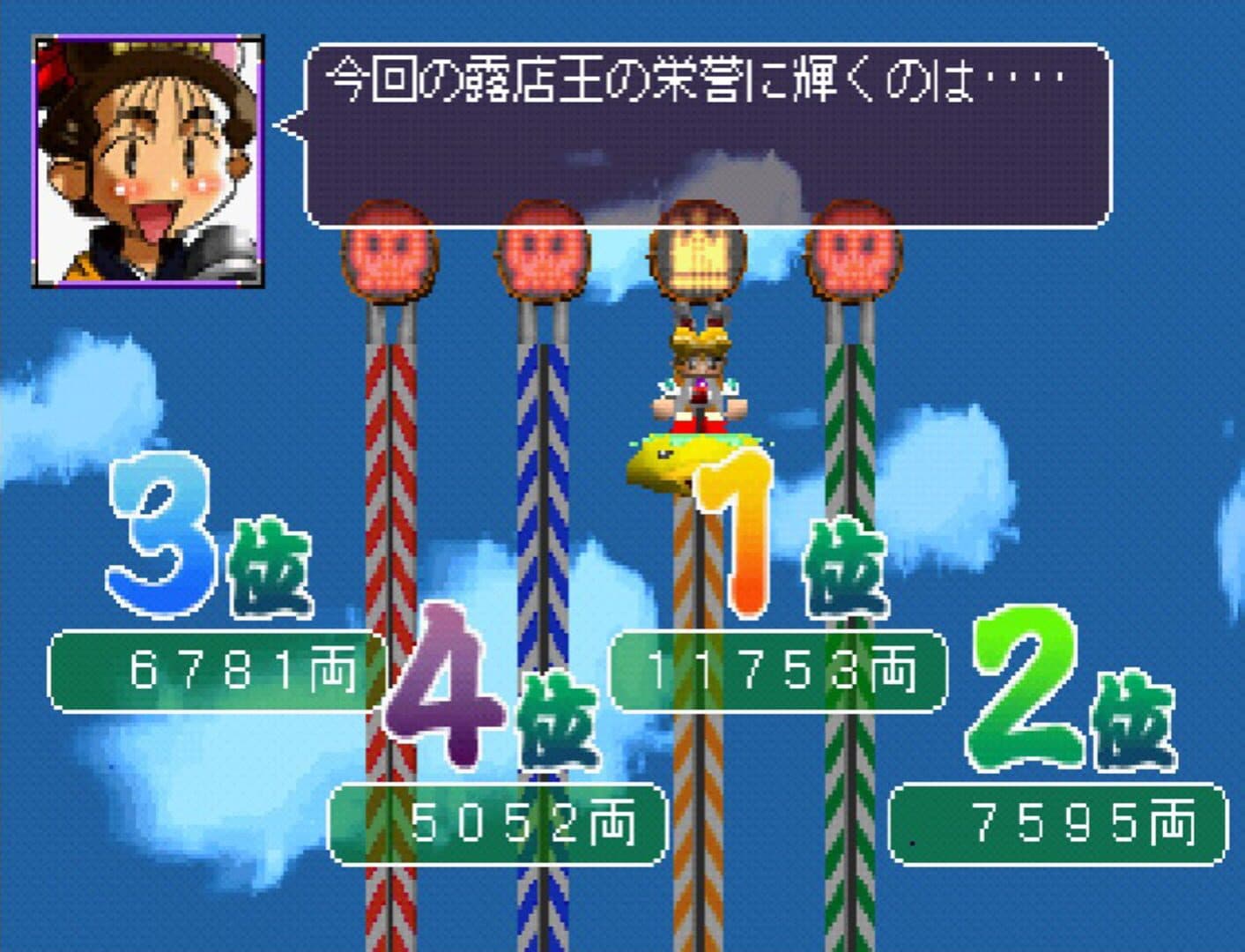 Rami-chan no Ooedo Sugoroku: Keio Yuugeki-tai Gaiden screenshot 9