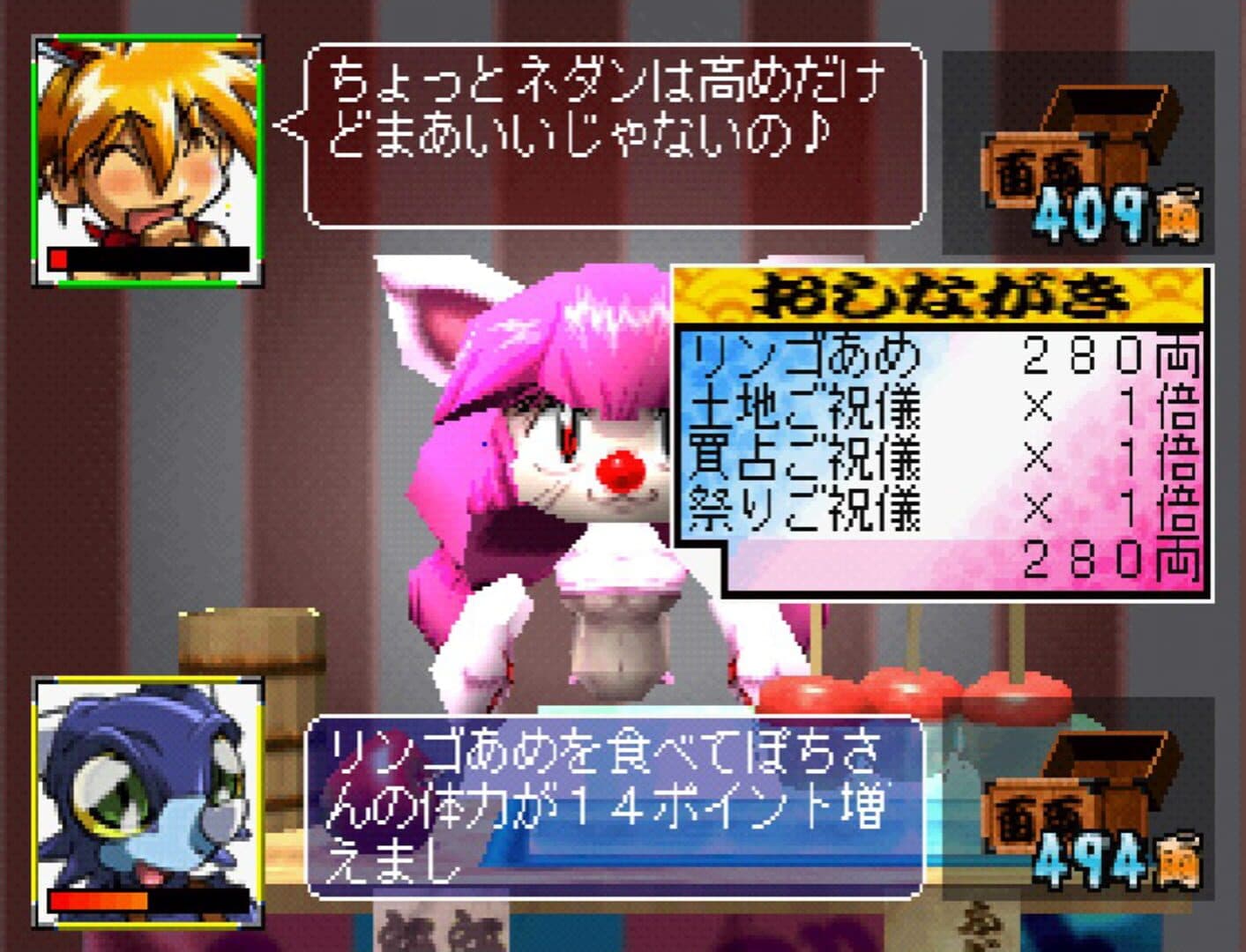 Rami-chan no Ooedo Sugoroku: Keio Yuugeki-tai Gaiden screenshot 4