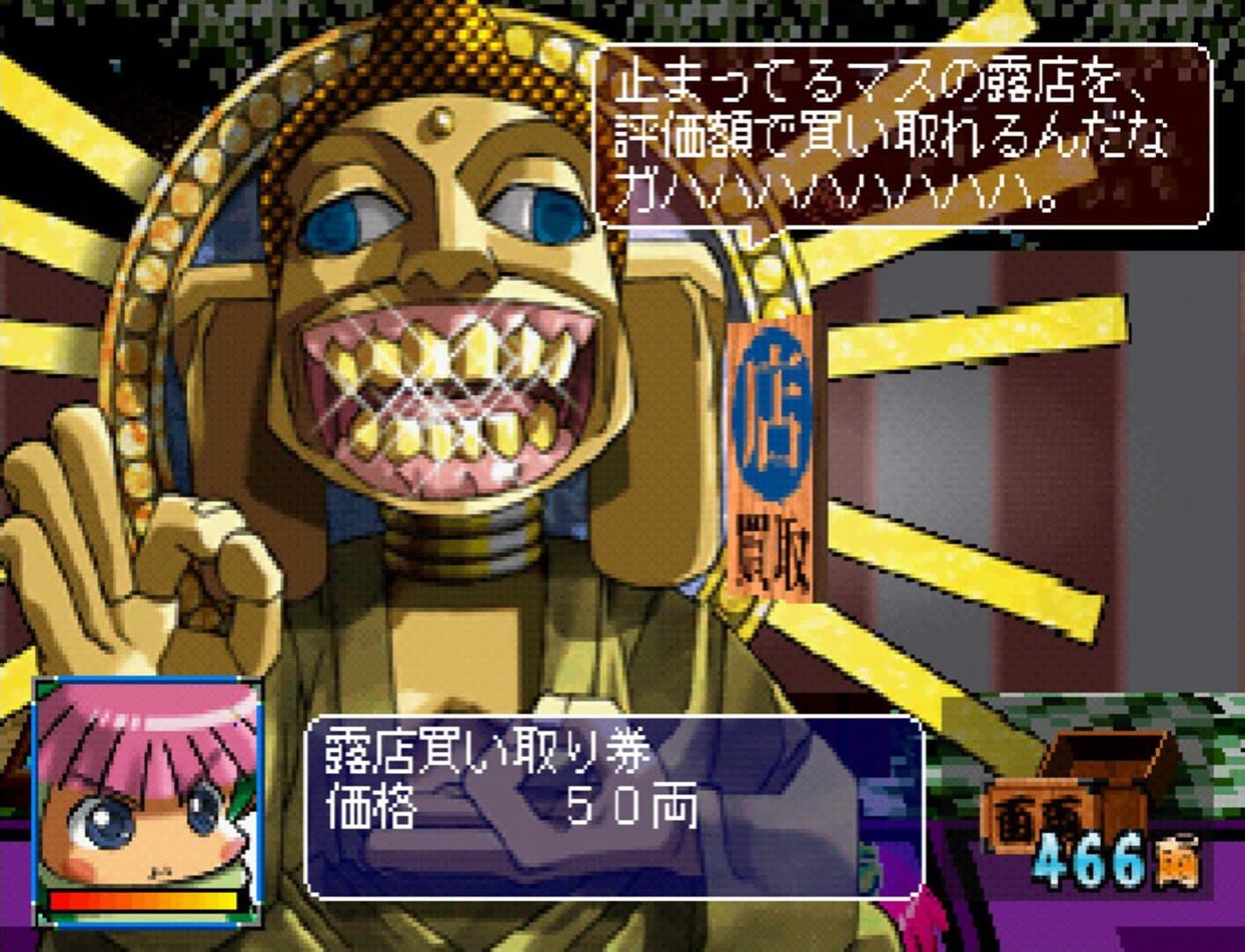 Rami-chan no Ooedo Sugoroku: Keio Yuugeki-tai Gaiden screenshot 5