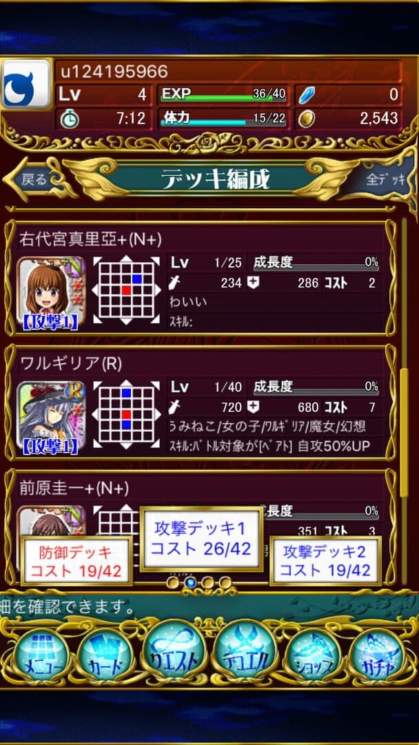 Higurashi Umineko Card Battle Team screenshot 2