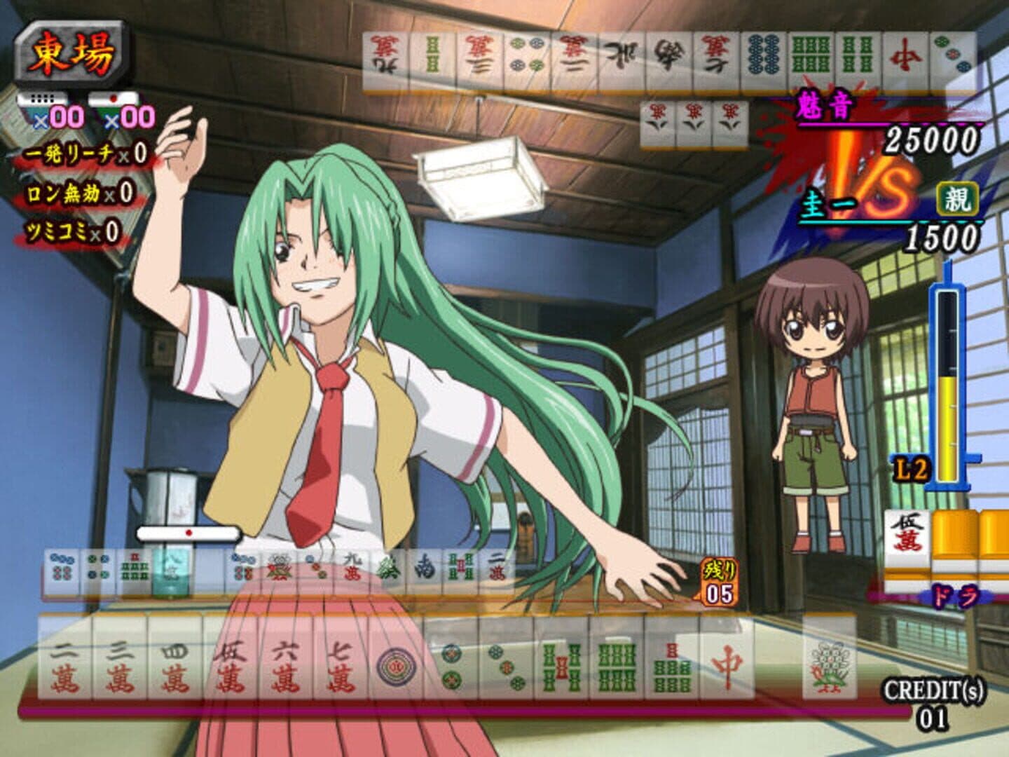 Higurashi no Naku Koro ni Jan screenshot 1