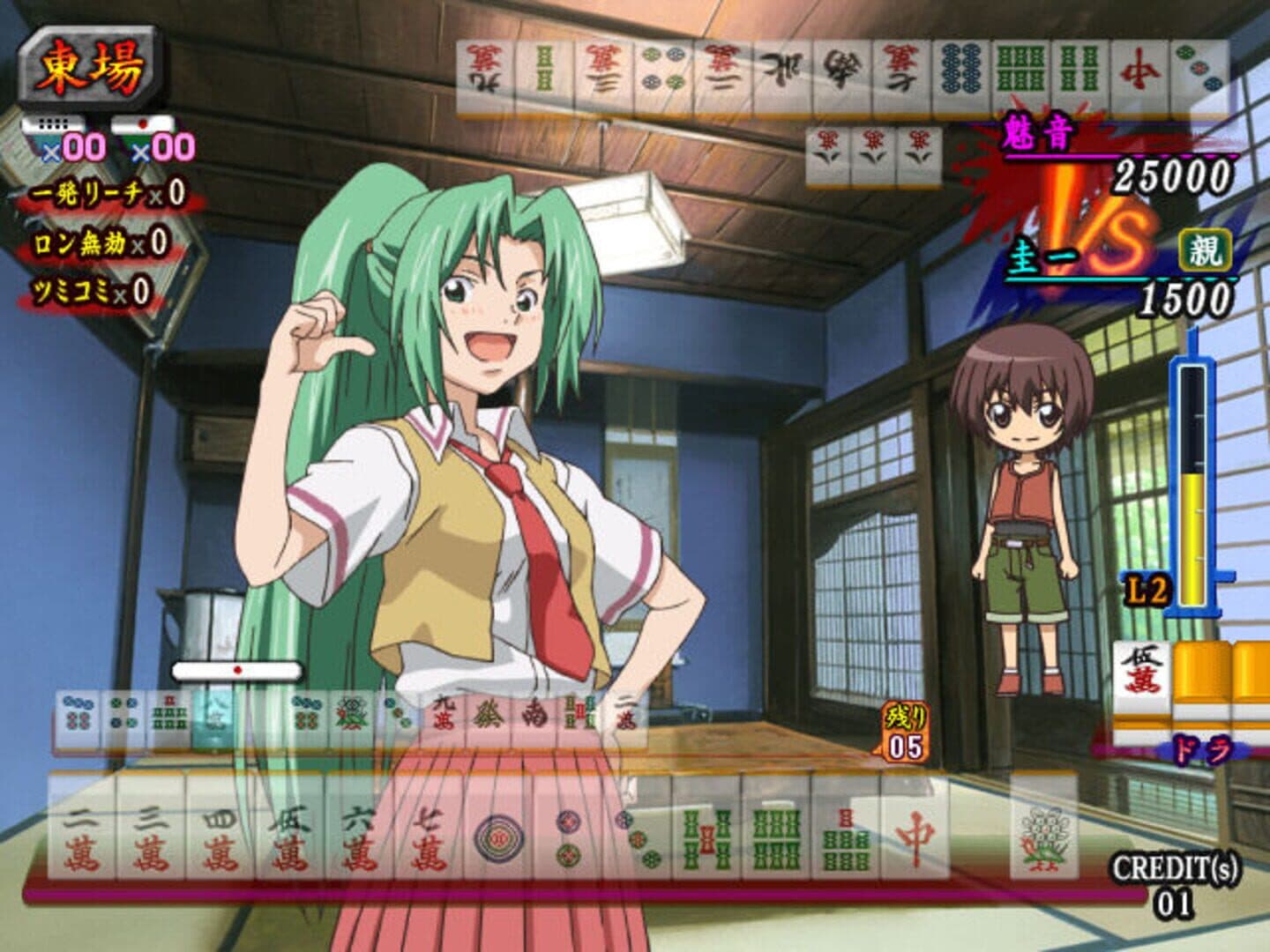 Higurashi no Naku Koro ni Jan screenshot 2