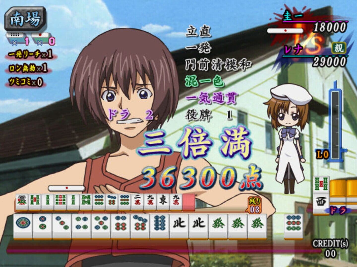 Higurashi no Naku Koro ni Jan screenshot 4