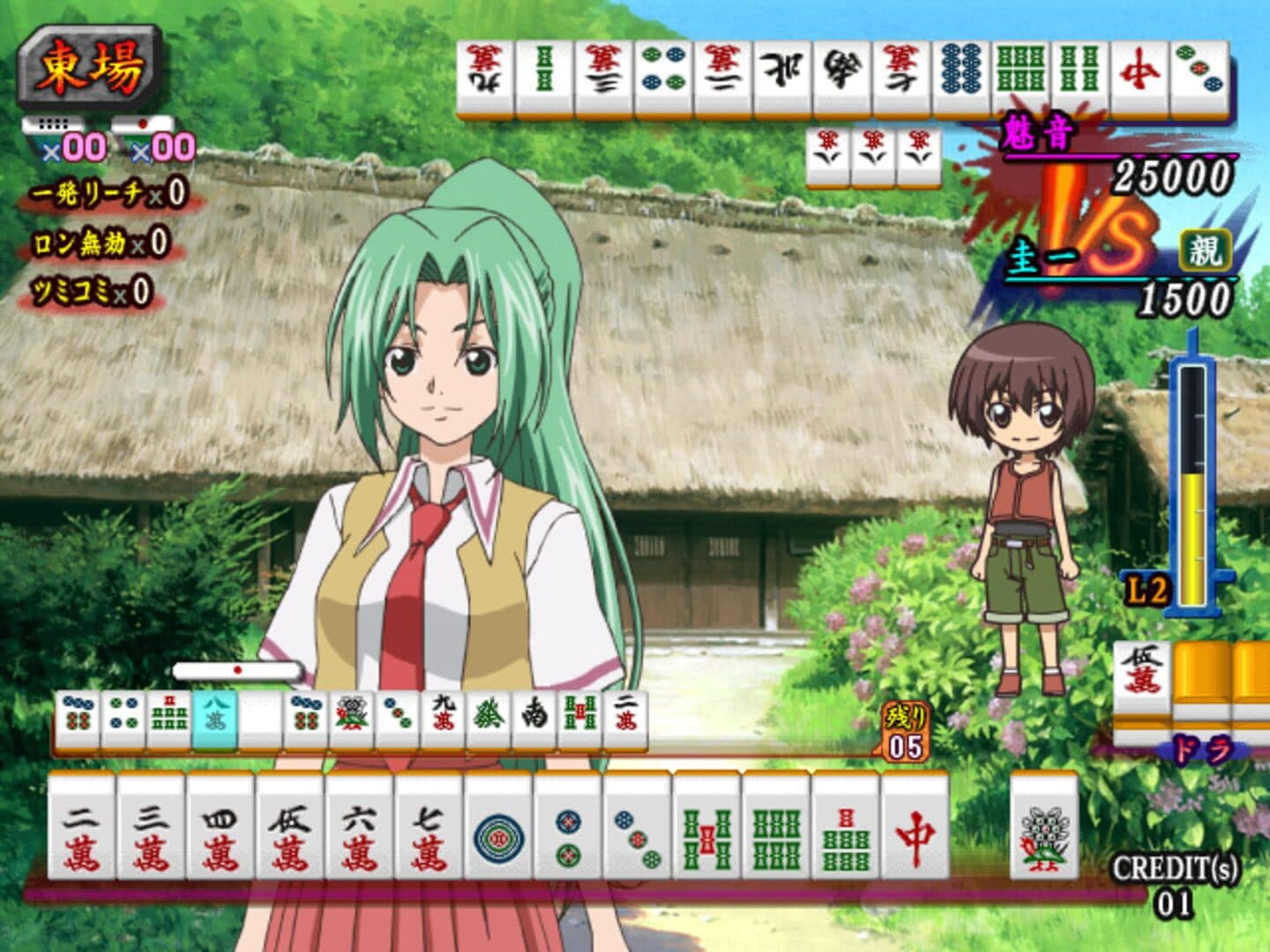 Higurashi no Naku Koro ni Jan screenshot 7