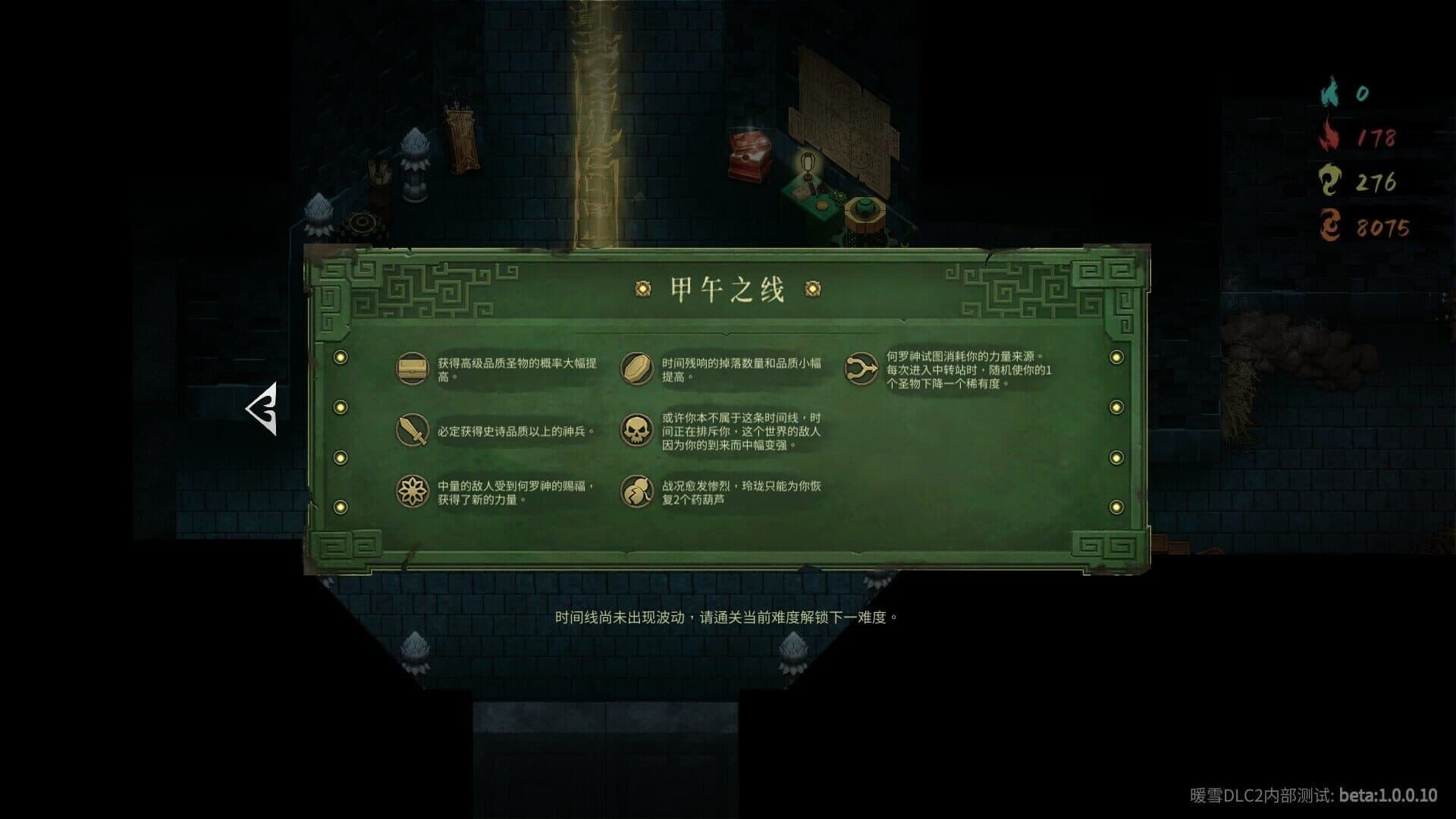 Warm Snow: The End Of Karma screenshot 2