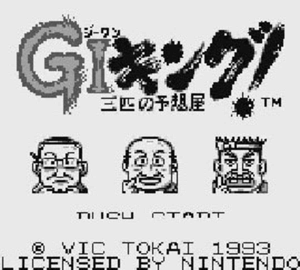 GI King!: Sanbiki no Yosouya screenshot 3