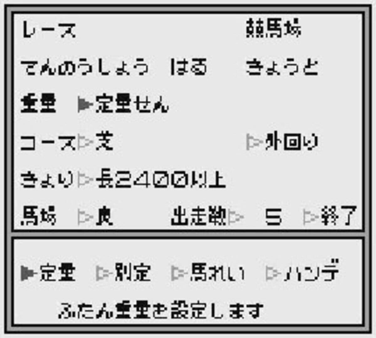 GI King!: Sanbiki no Yosouya screenshot 1