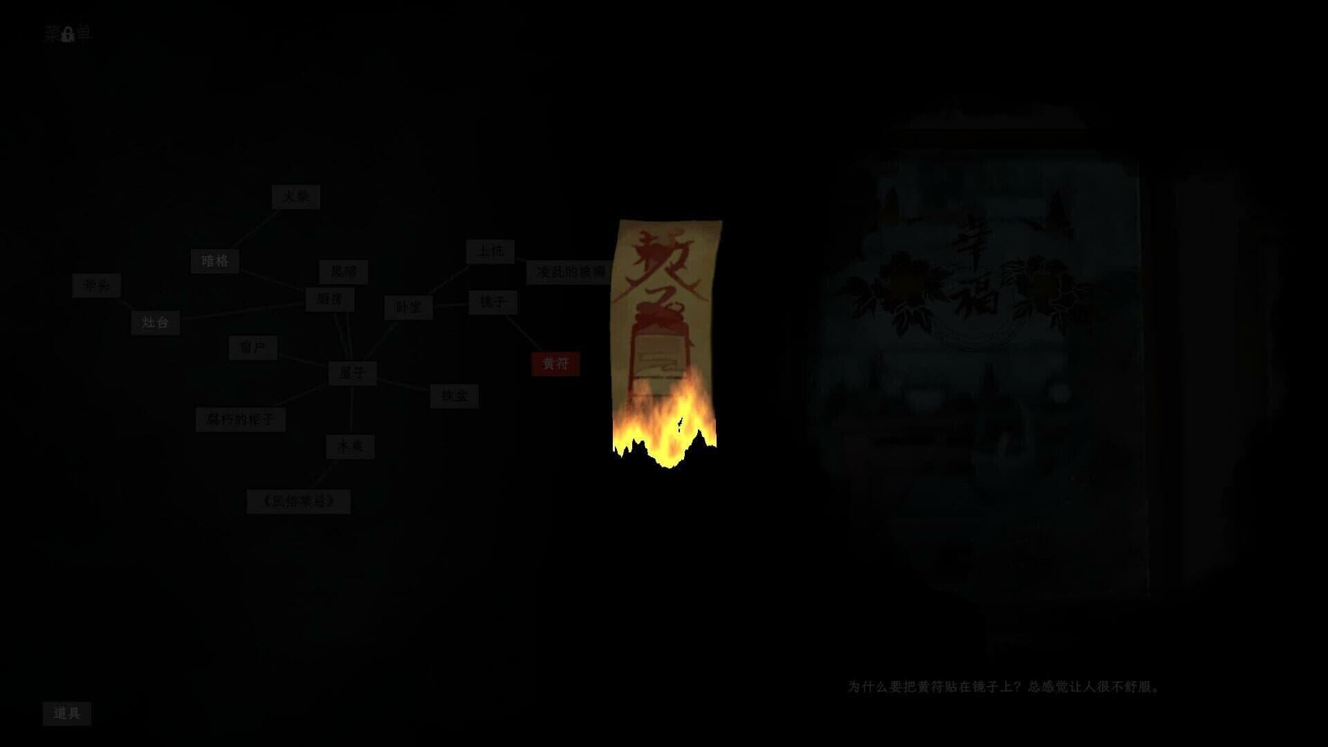 Scourge of the Village screenshot 4