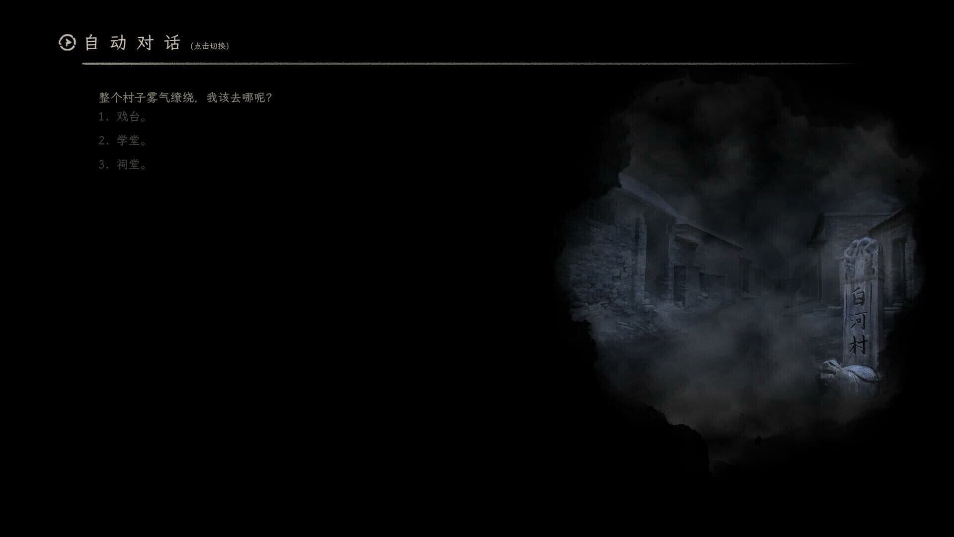 Scourge of the Village screenshot 6