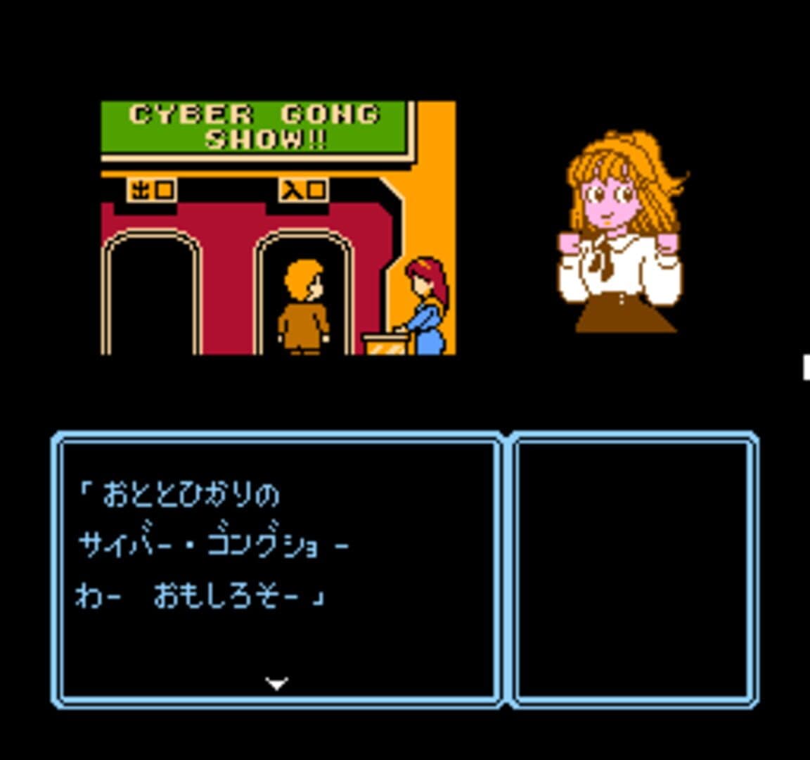 Idol Hakken-den screenshot 1
