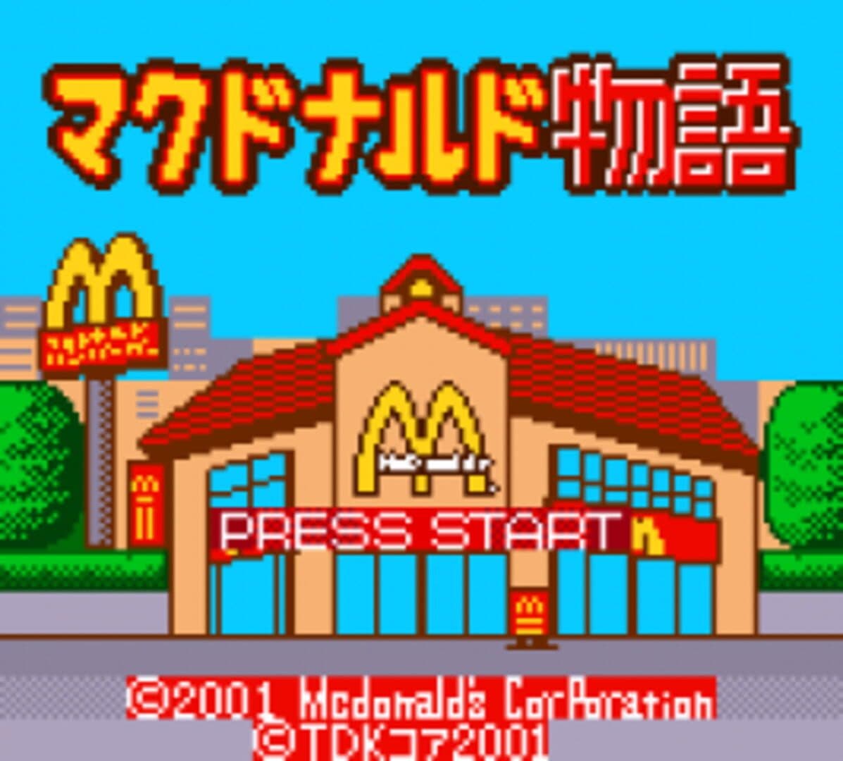 McDonald's Monogatari: Honobono Tenchou Ikusei Game screenshot 2