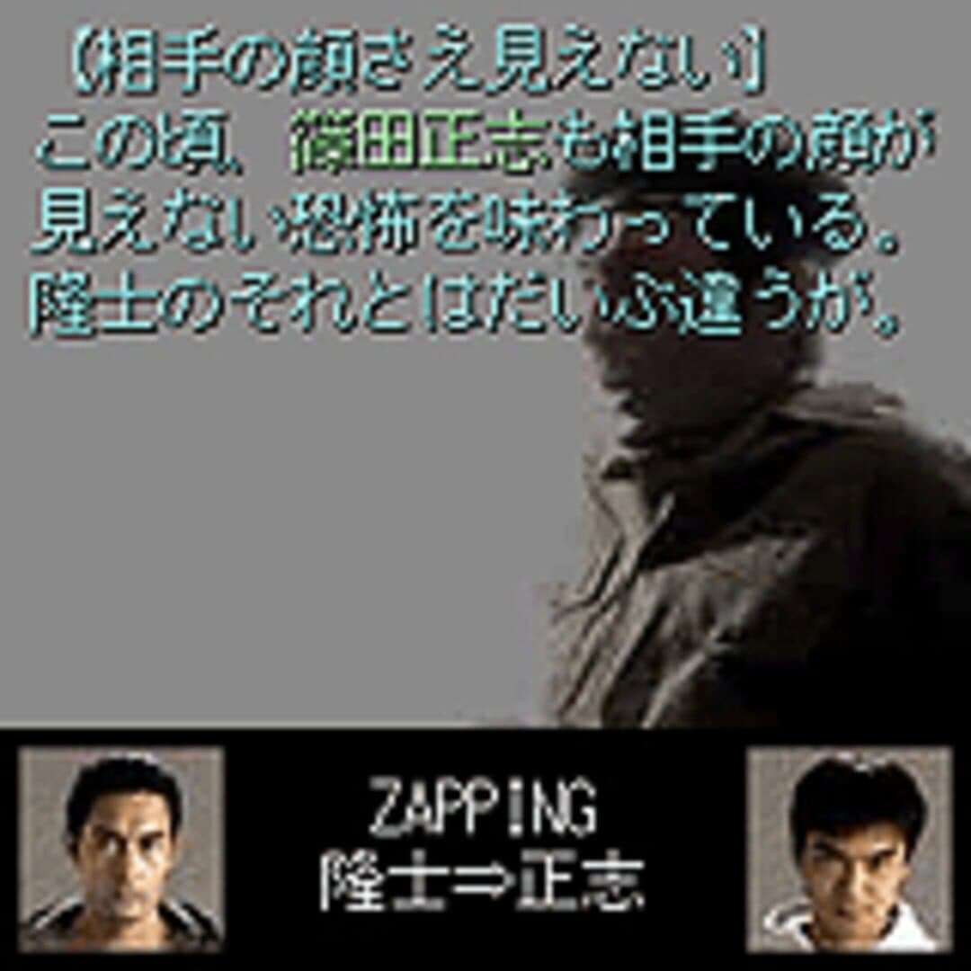 Machi screenshot 2