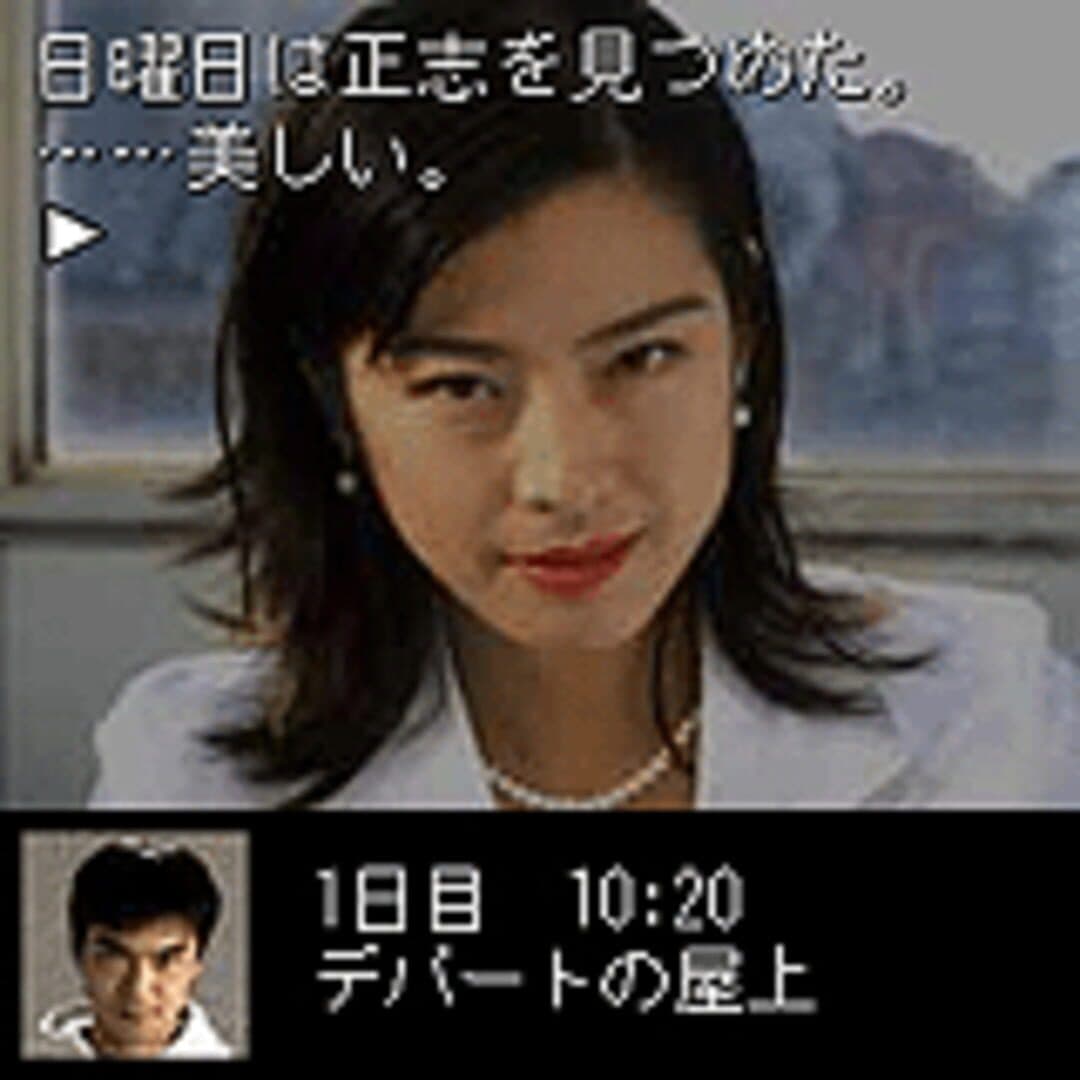 Machi screenshot 1