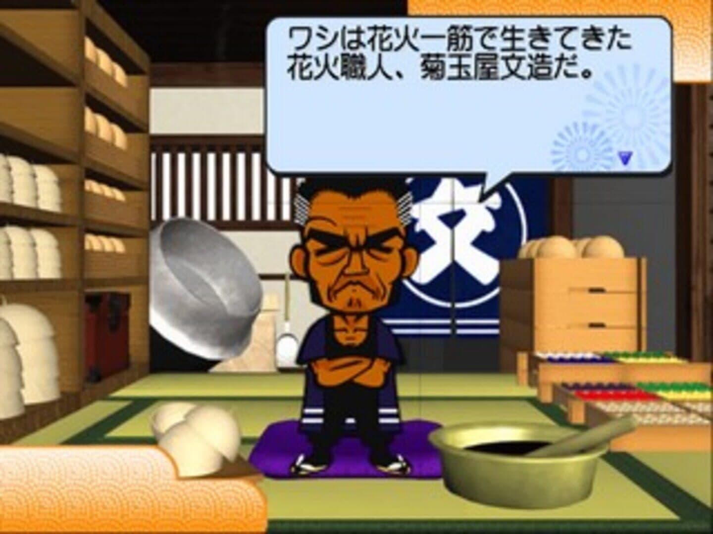 Hanabi Shokunin ni Narou 2 screenshot 3