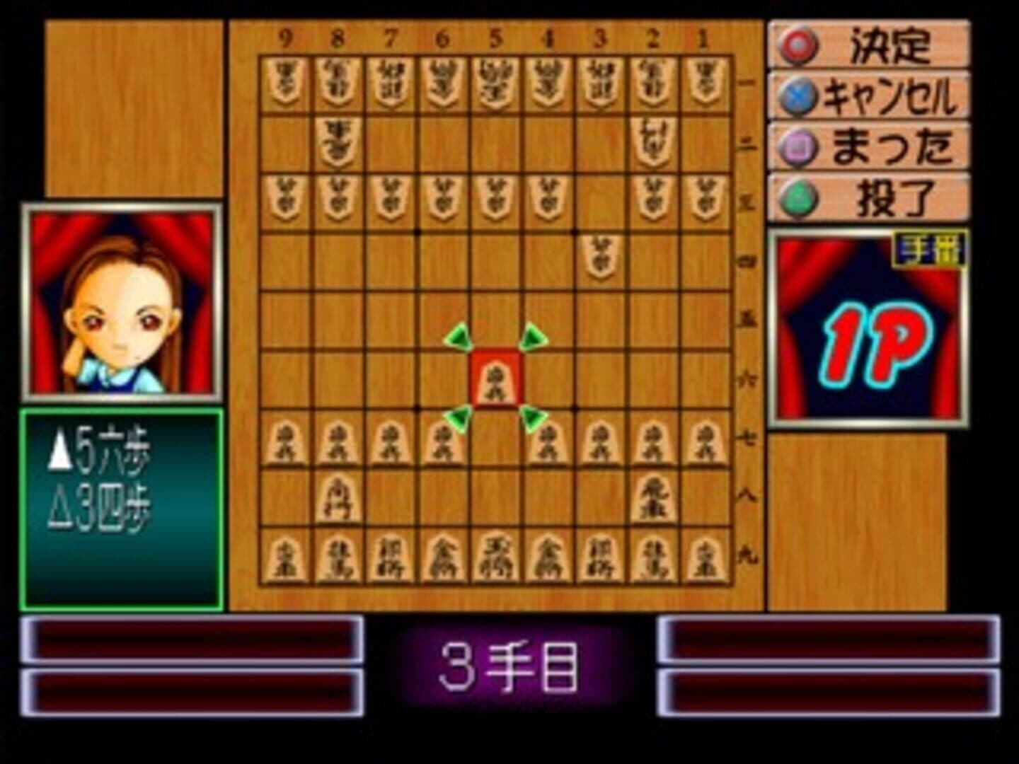 0 kara no Shougi: Shougi Youchien - Ayumi-gumi screenshot 2