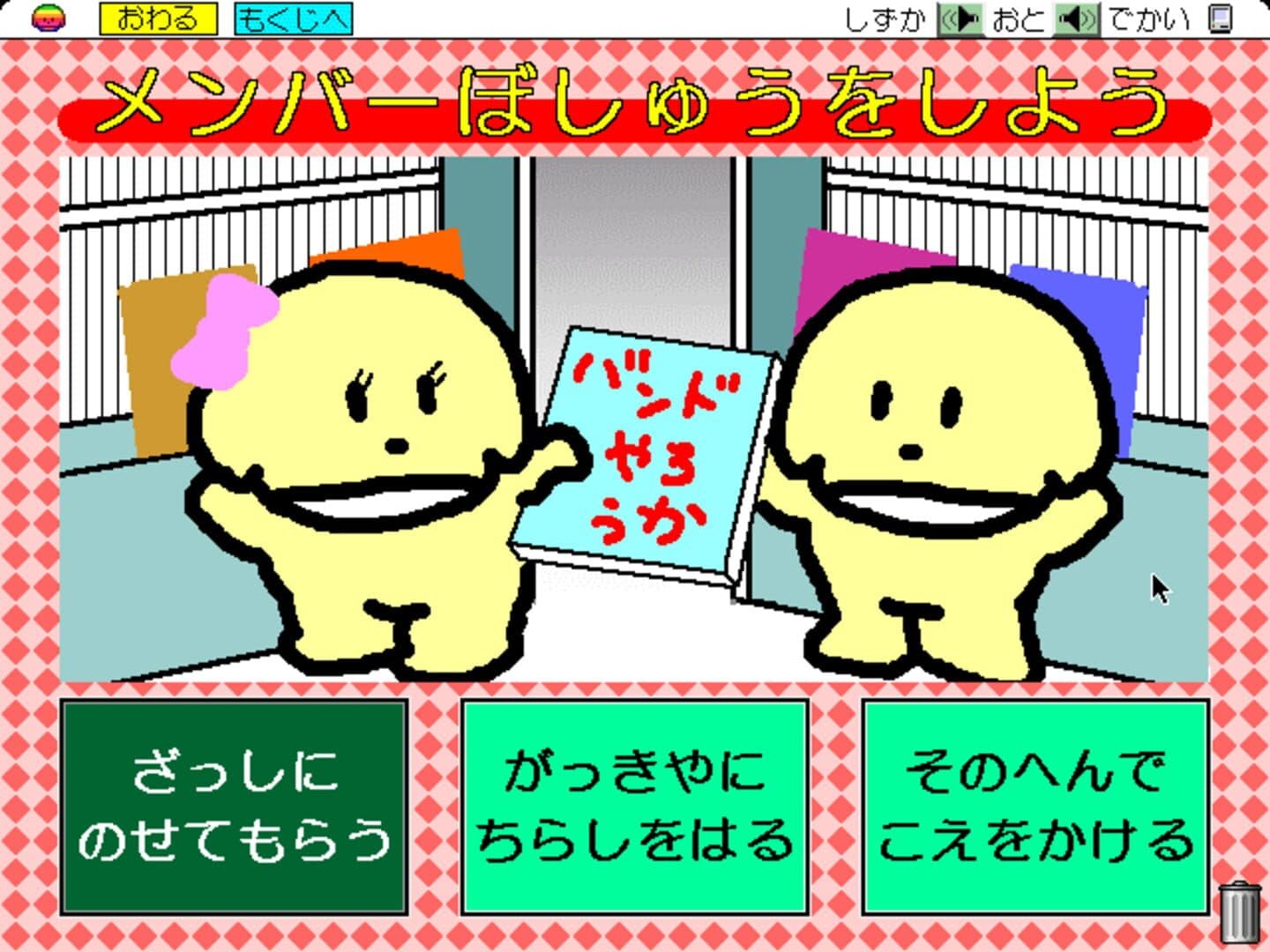 Ganbare! Inu-chan: Rock'n Roll-hen screenshot 1