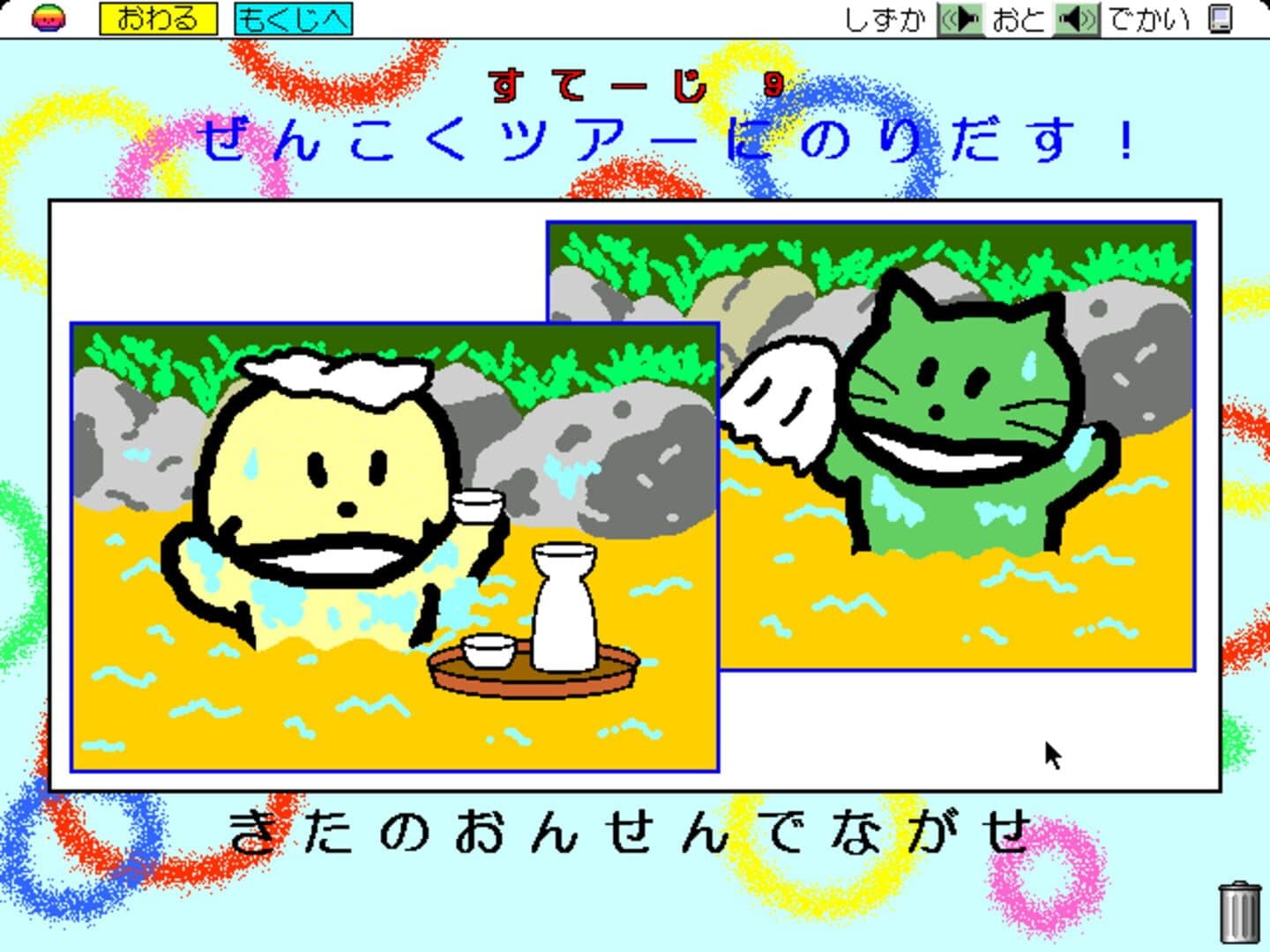 Ganbare! Inu-chan: Rock'n Roll-hen screenshot 2