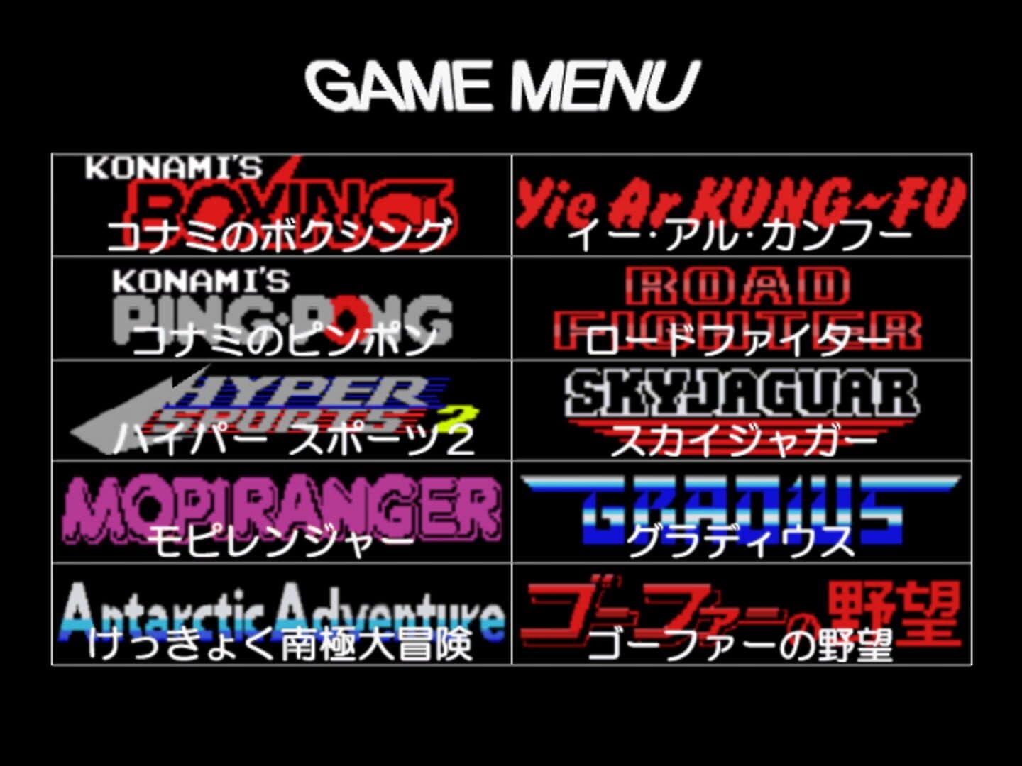 Konami Antiques: MSX Collection Vol. 1 screenshot 1