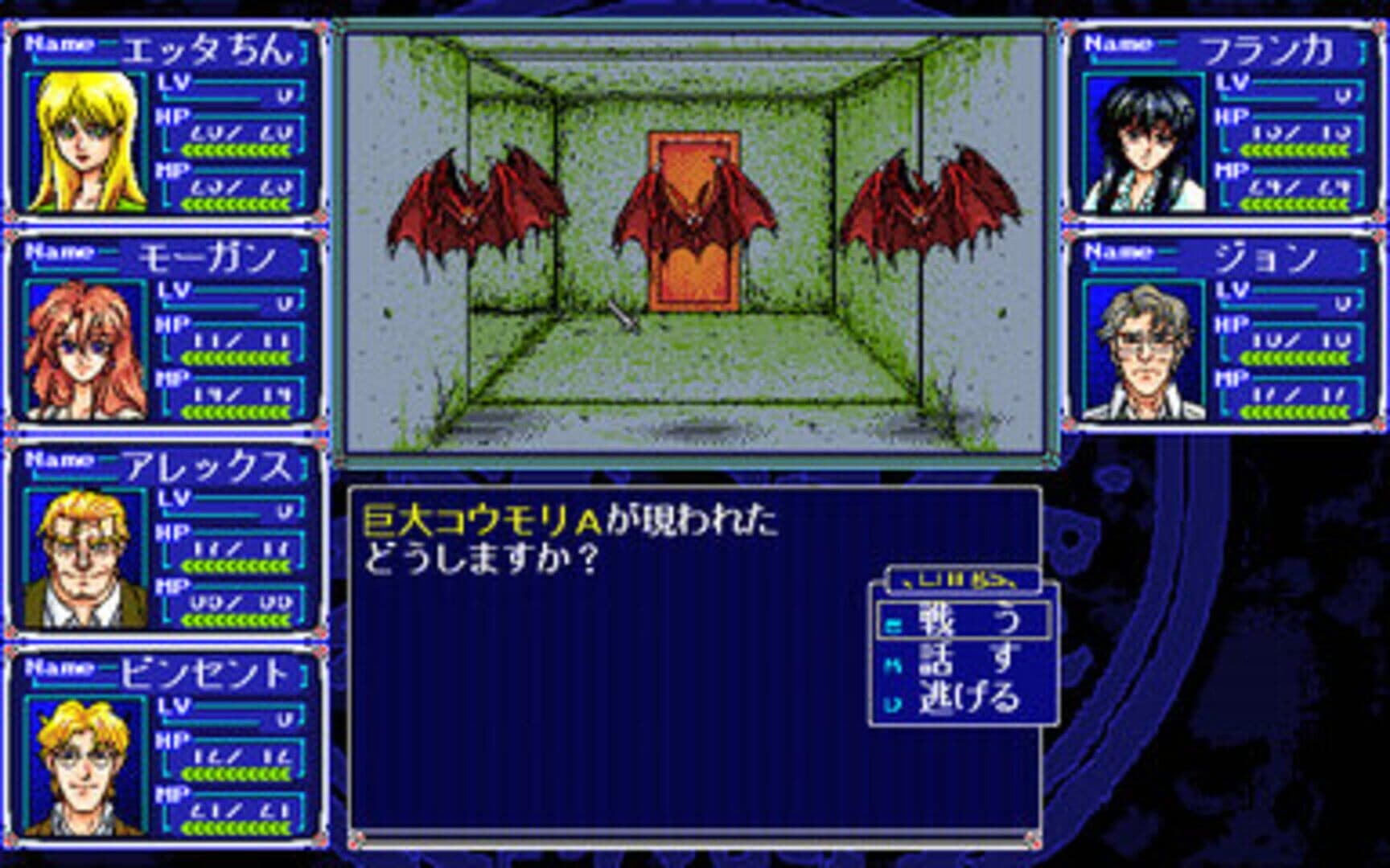 Paracelsus no Maken screenshot 1