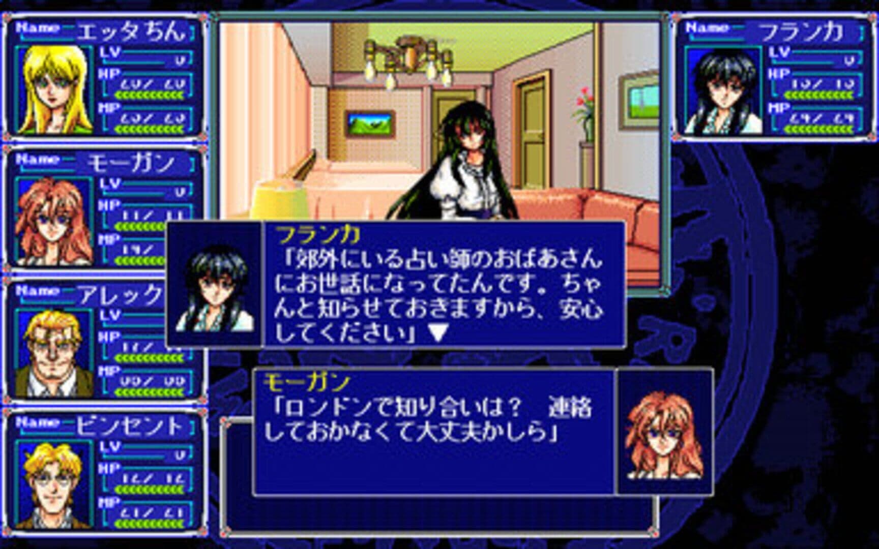 Paracelsus no Maken screenshot 2