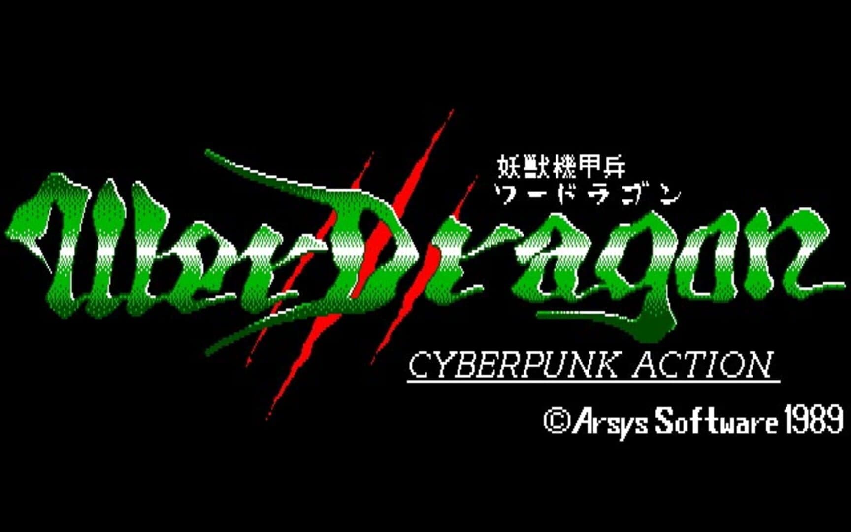 Youjuu Kikou-hei WerDragon screenshot 2