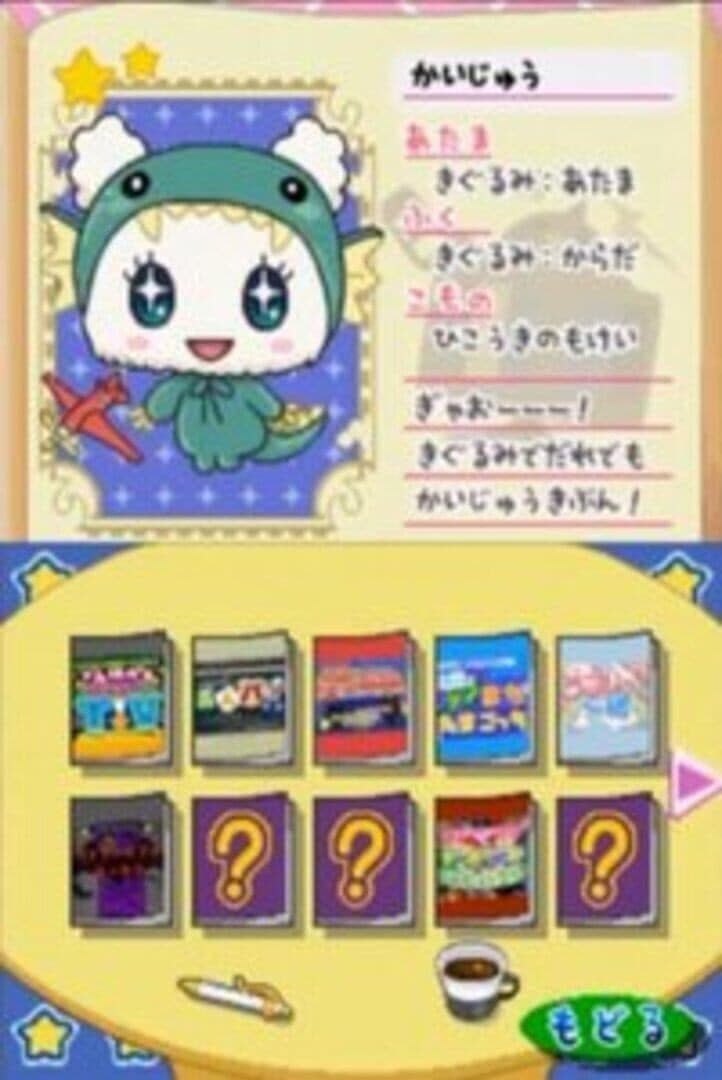 Tamagotchi no Narikiri Channel screenshot 2