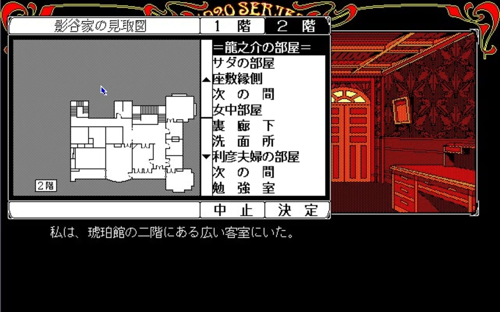 Todo Ryuunosuke Tantei Nikki: Kohaku-iro no Yuigon screenshot 8