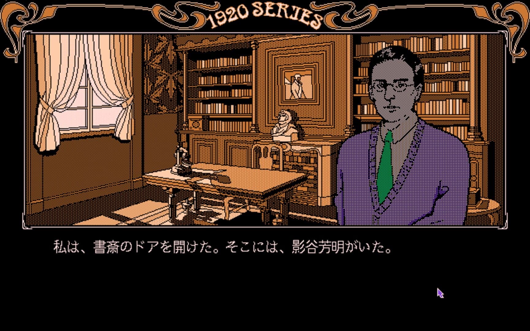 Todo Ryuunosuke Tantei Nikki: Kohaku-iro no Yuigon screenshot 4