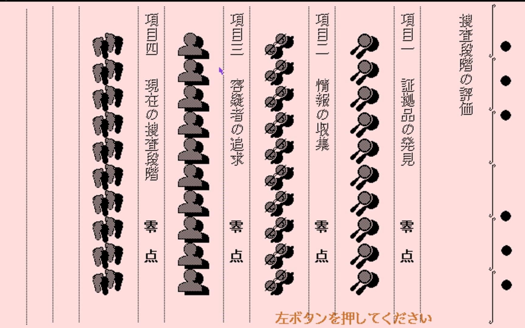 Todo Ryuunosuke Tantei Nikki: Kohaku-iro no Yuigon screenshot 5