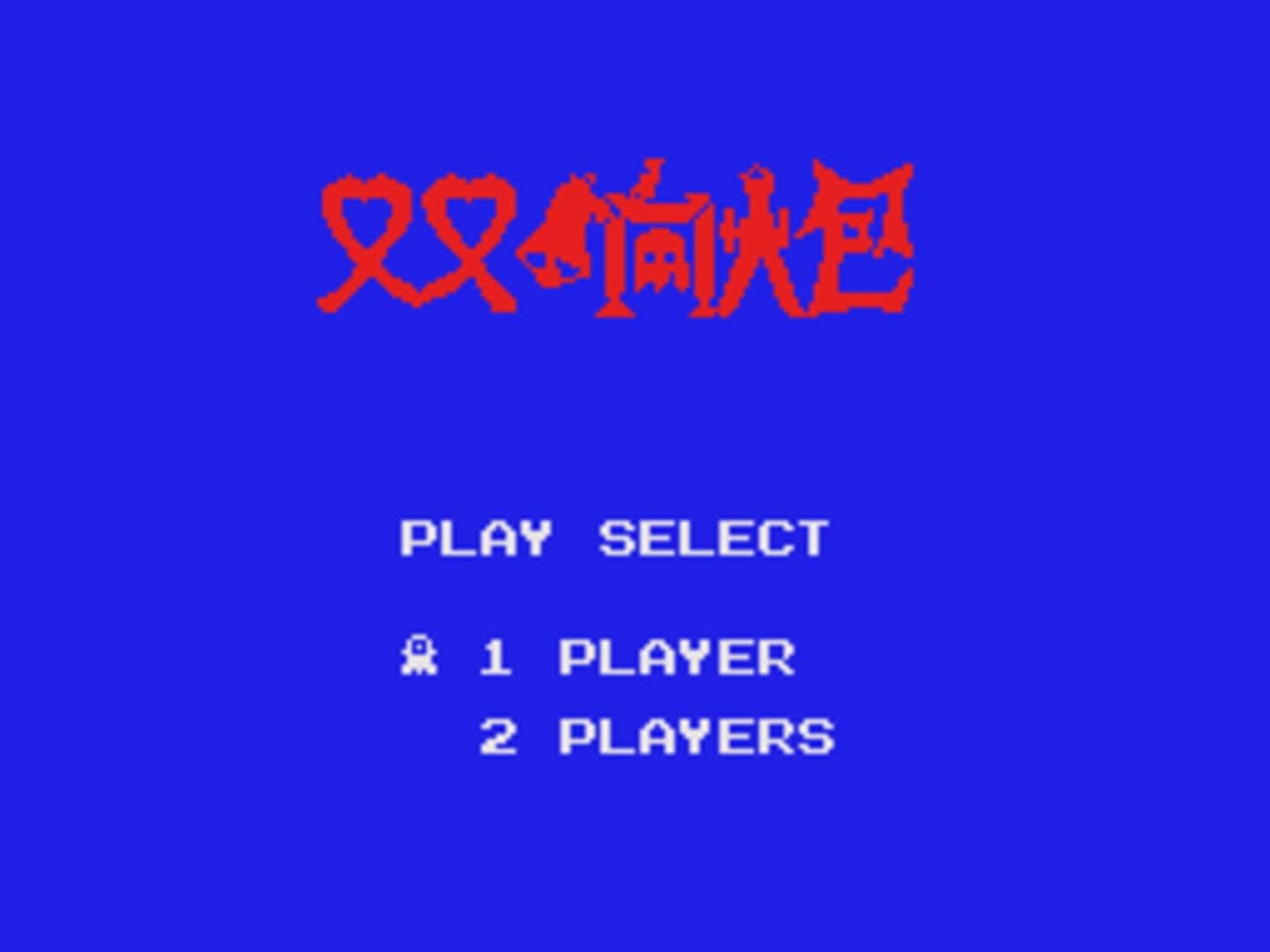 TwinBee screenshot 1