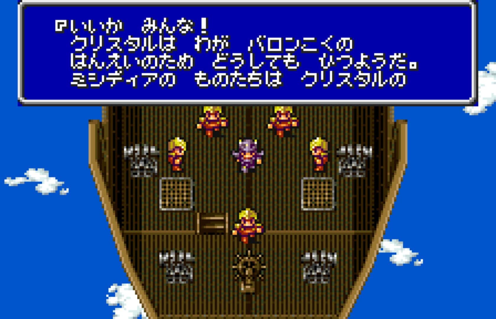 Final Fantasy IV screenshot 2