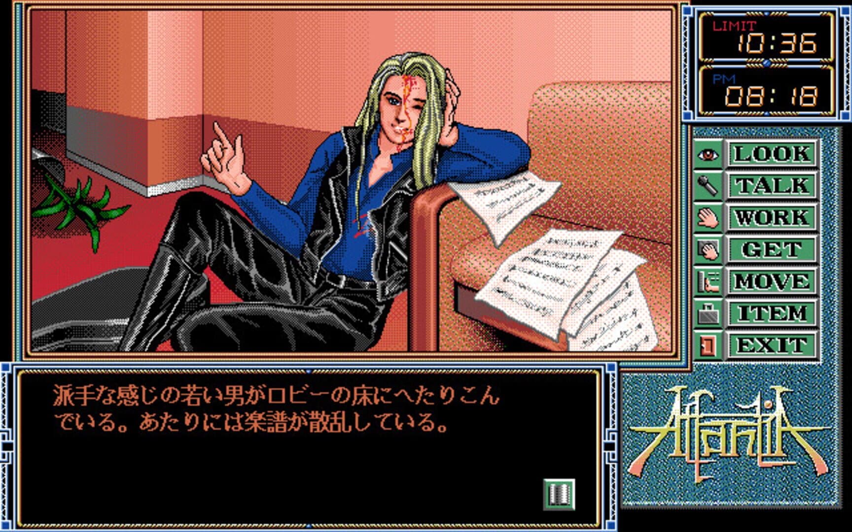 Atlantia screenshot 3