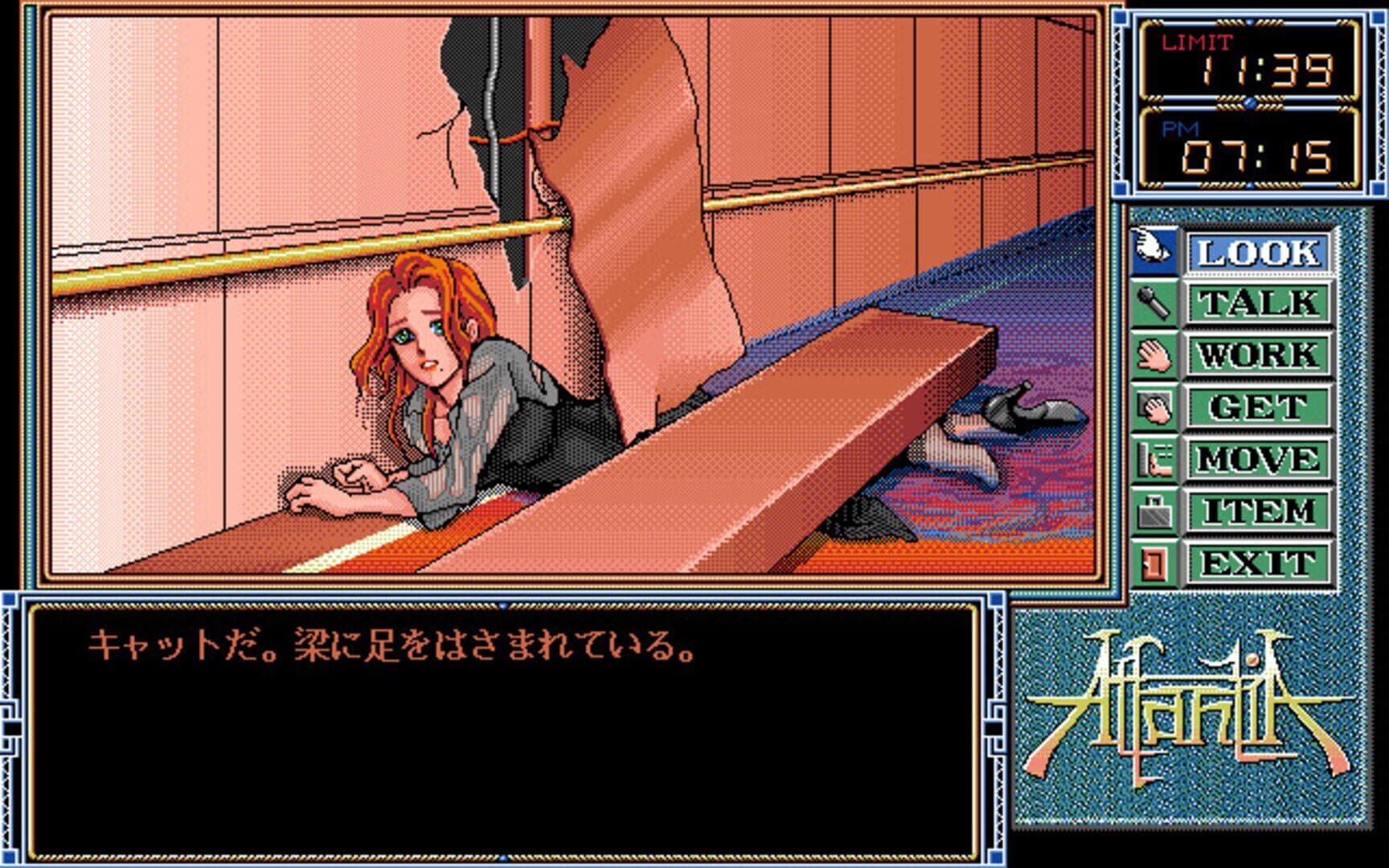Atlantia screenshot 4