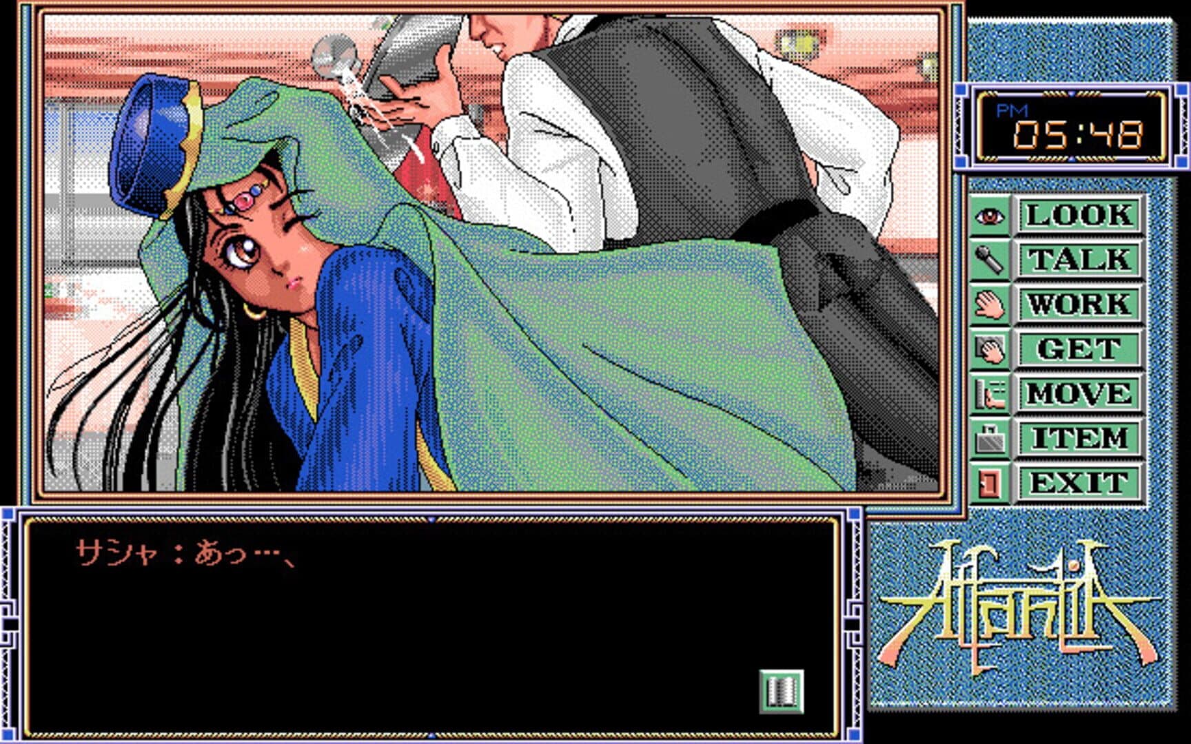 Atlantia screenshot 1