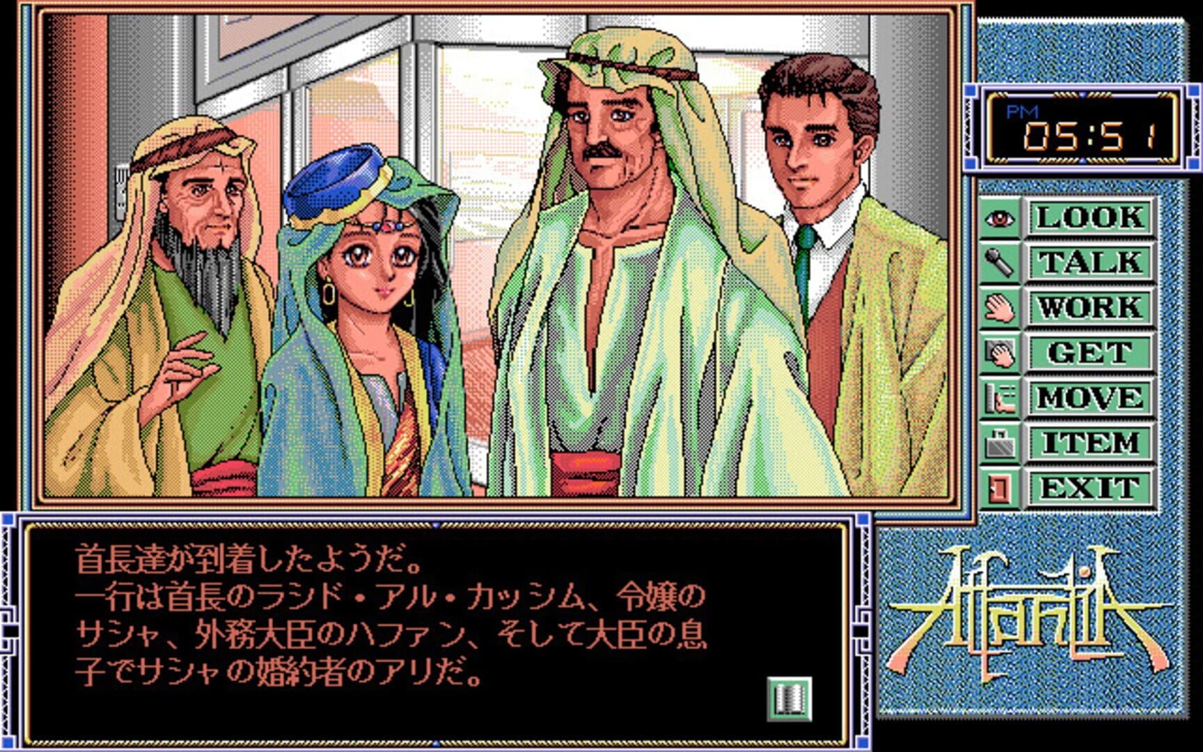 Atlantia screenshot 2