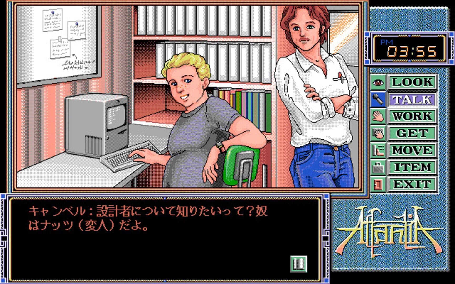 Atlantia screenshot 5