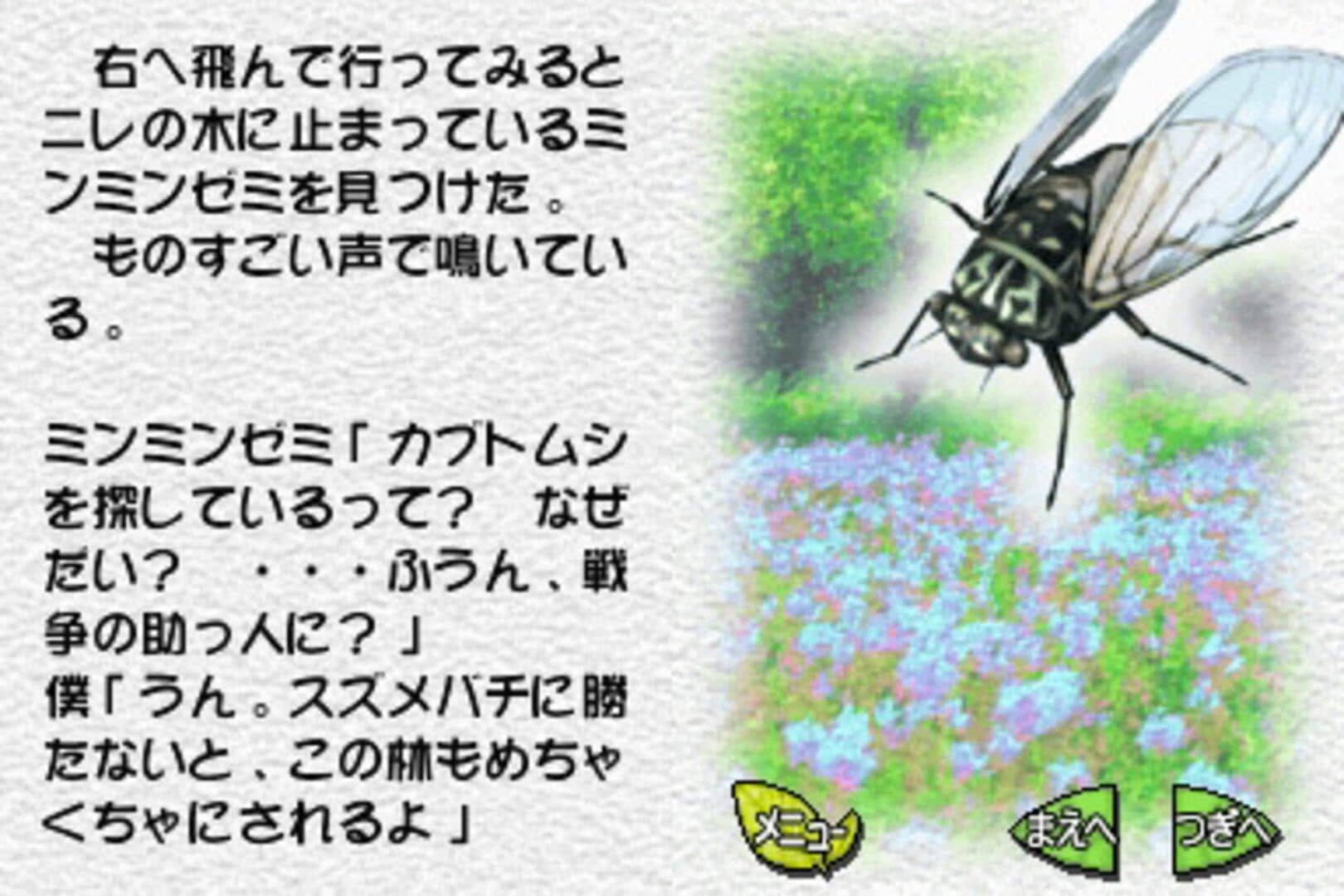 Mushi! Machi no Konchuu Monogatari screenshot 2