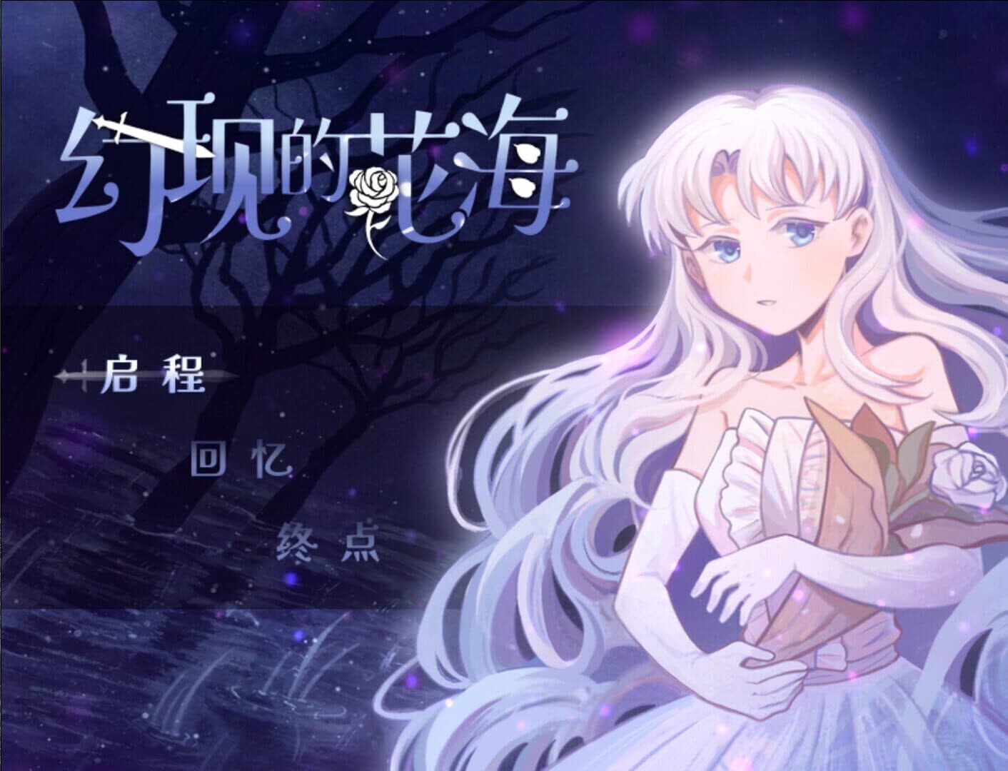 Sea of Phantom Flowers screenshot 3
