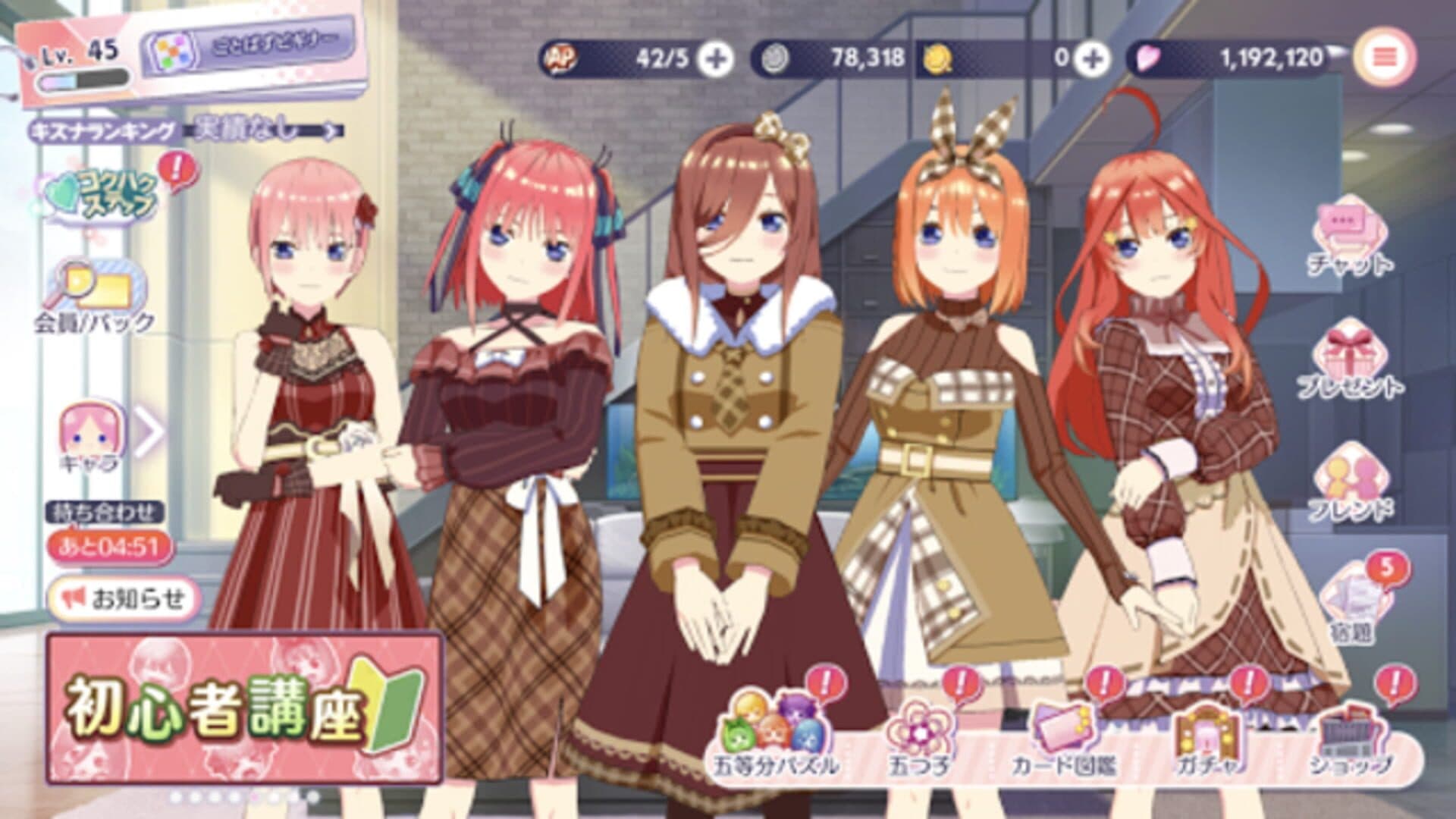 The Quintessential Quintuplets: Gotopazu Story screenshot 3
