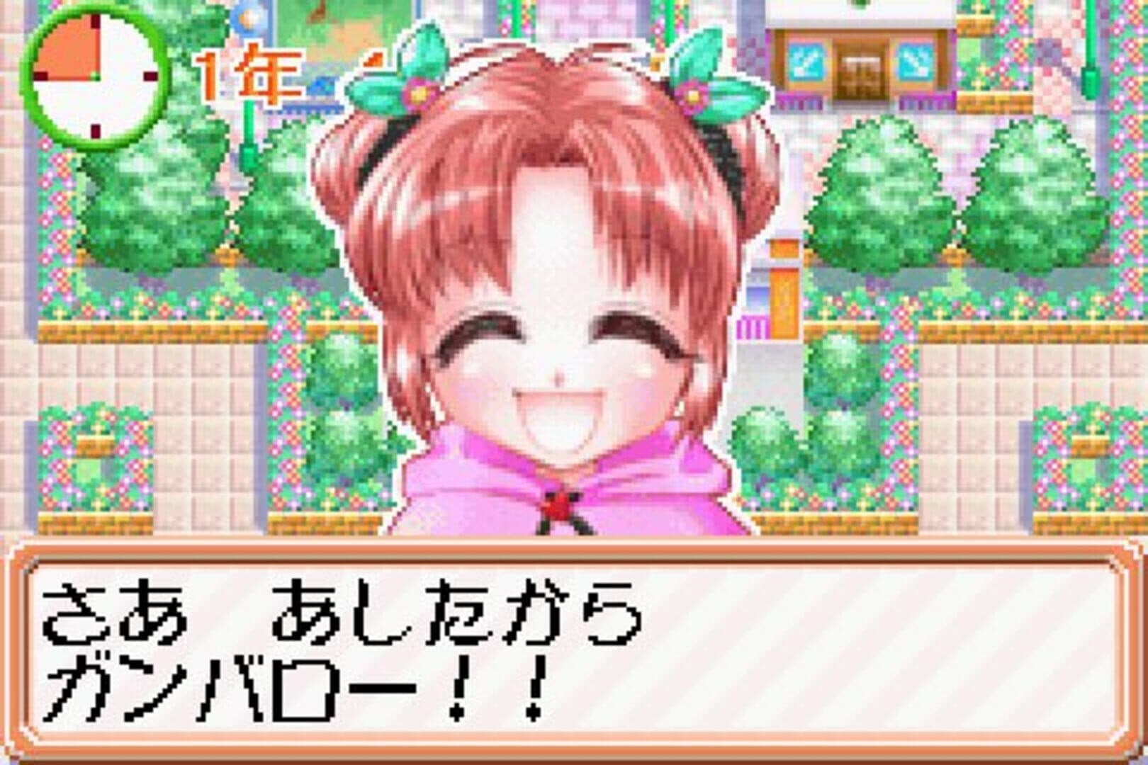 Aka-Chan Doubutsu Sono screenshot 2