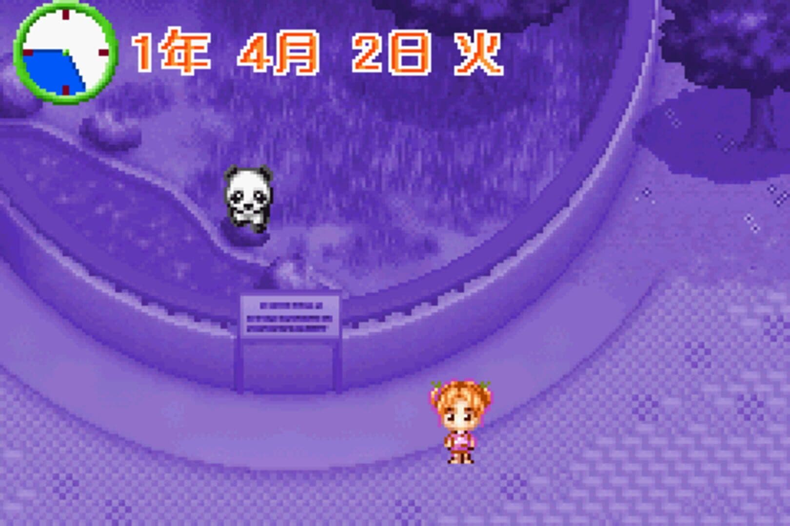 Aka-Chan Doubutsu Sono screenshot 3