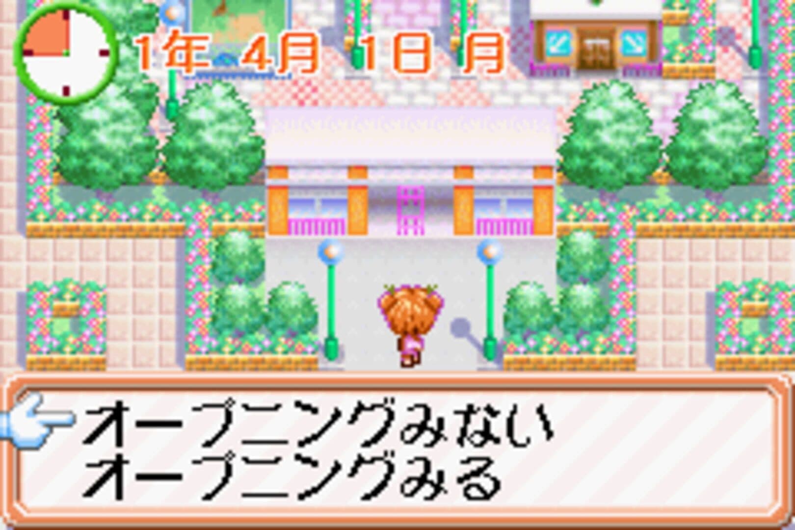 Aka-Chan Doubutsu Sono screenshot 5