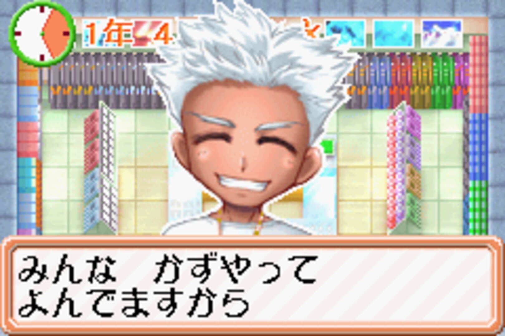 Aka-Chan Doubutsu Sono screenshot 6